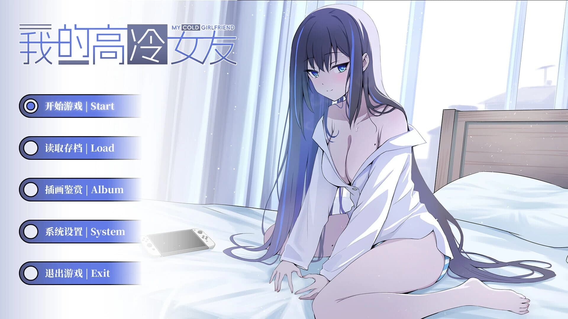 My Cold Girlfriend screenshot 2