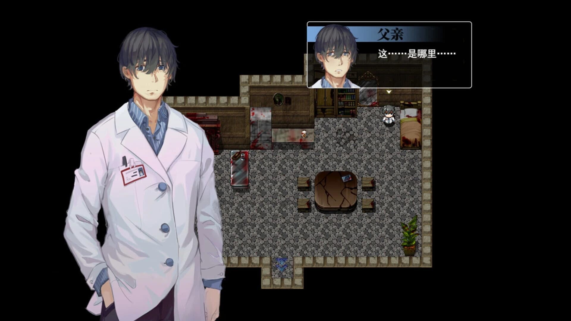 My Dear Dad screenshot 2
