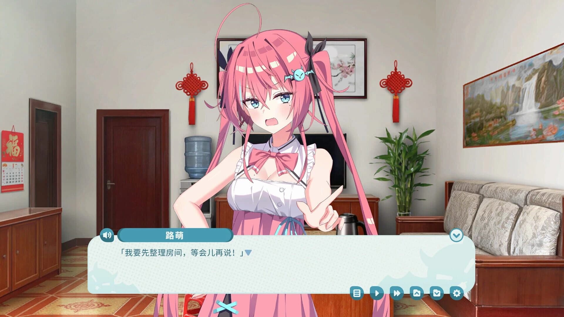 My Tsundere Sister screenshot 5