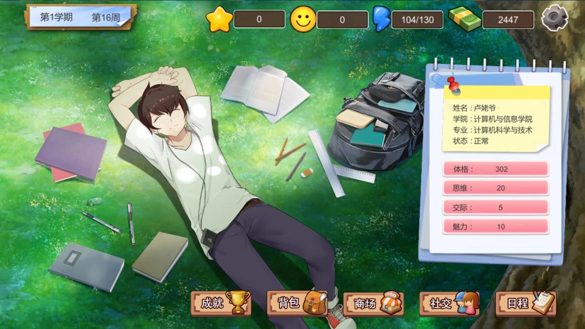 My University screenshot 5