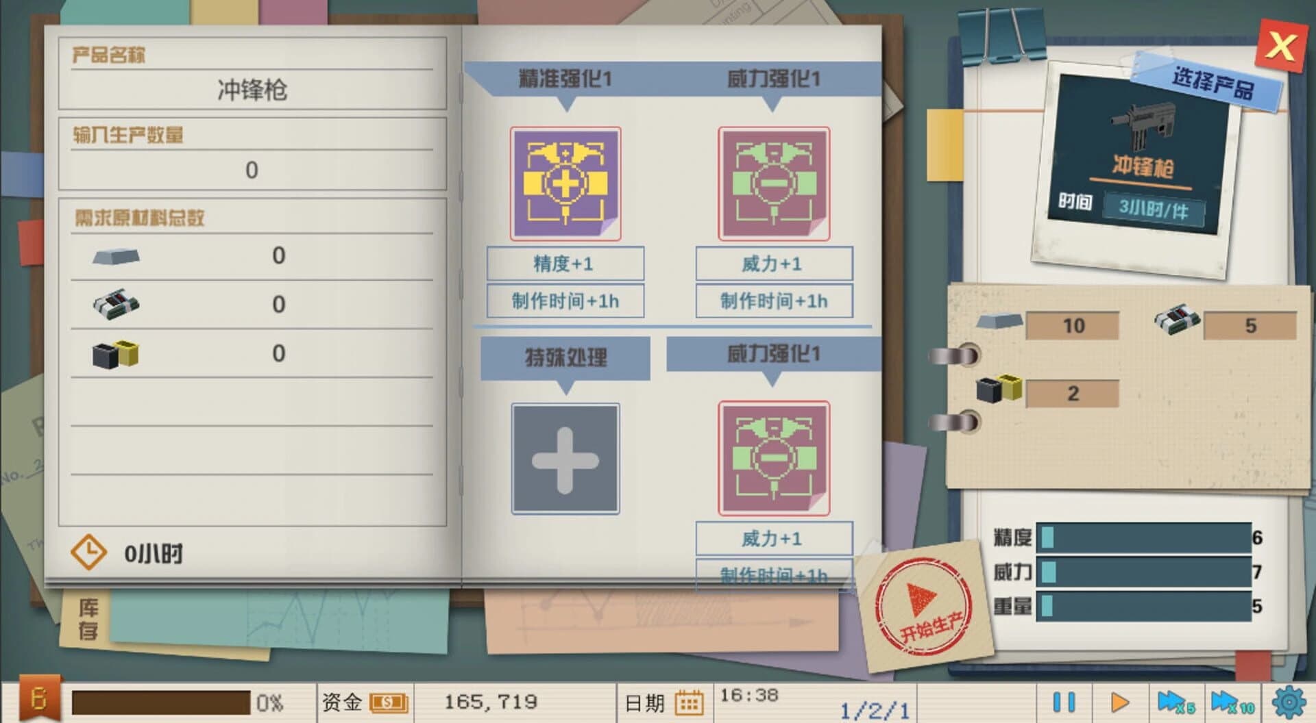 MyFactory screenshot 2