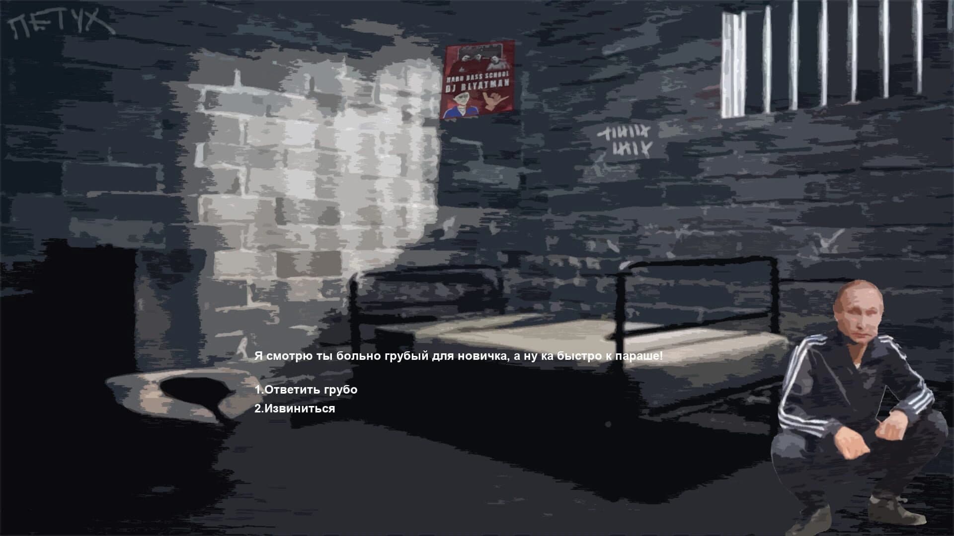 Mylo uronil screenshot 1