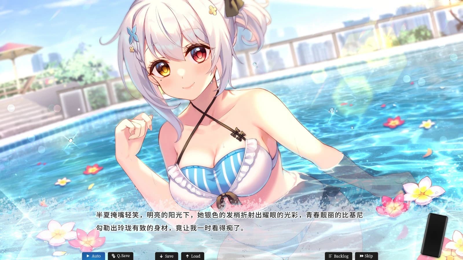 Mystery Lover: Nonexistent Summer screenshot 2