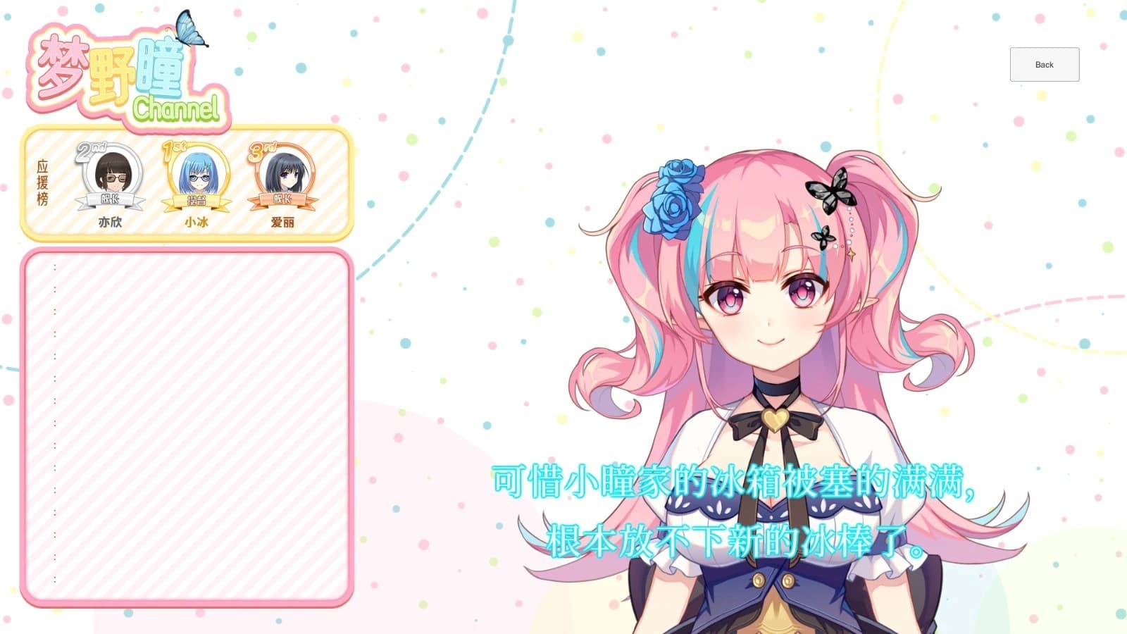 Mystery Lover: Nonexistent Summer screenshot 6