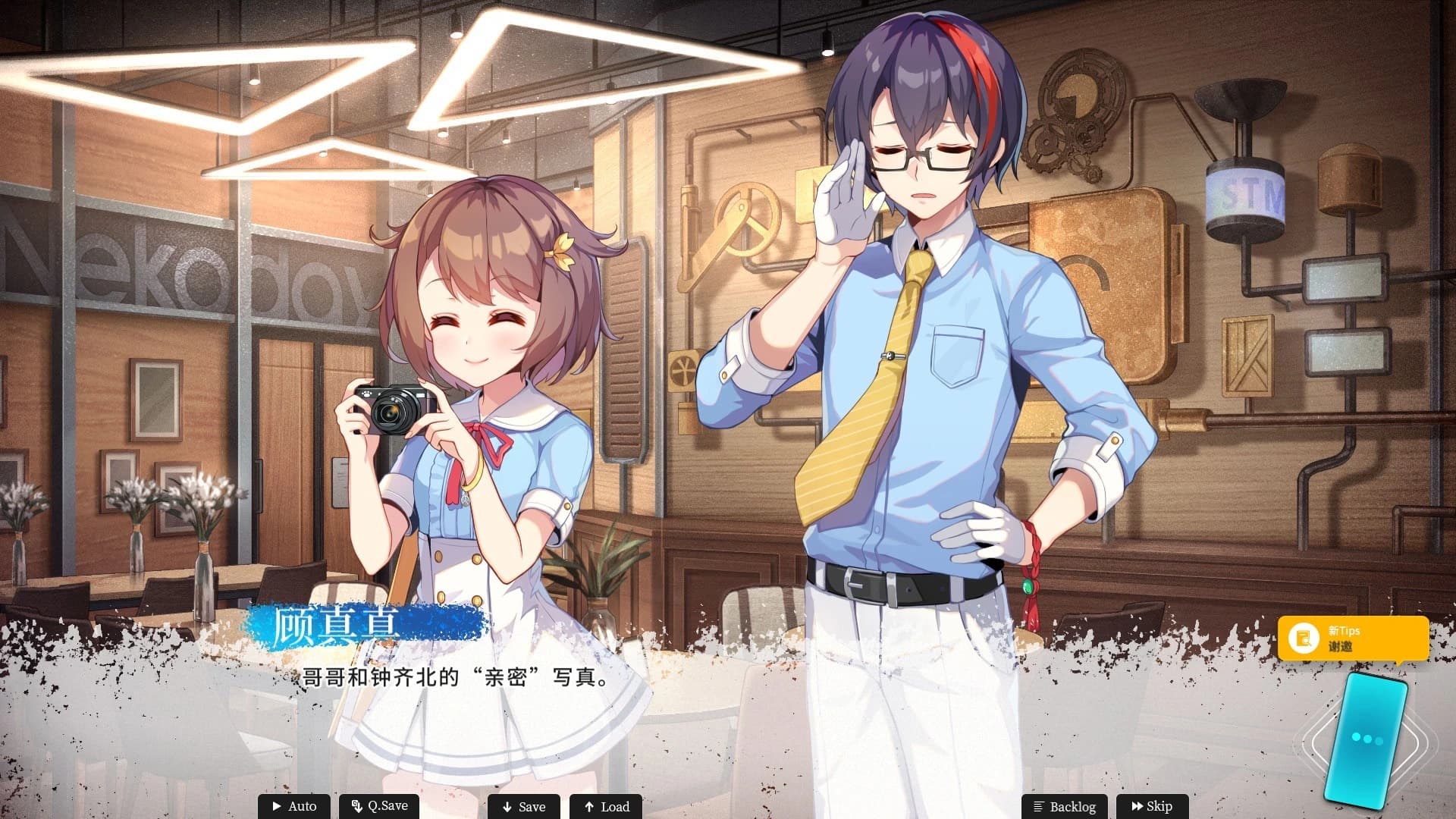 Mystery Lover: Nonexistent Summer screenshot 4