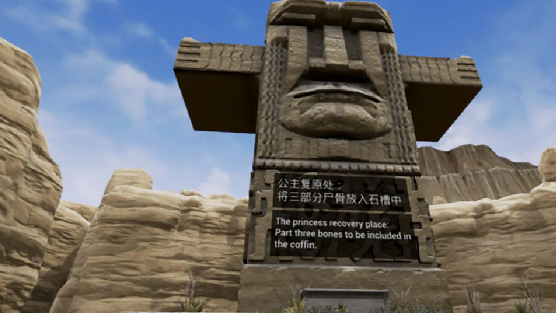 Mystery Stone from Heaven screenshot 2