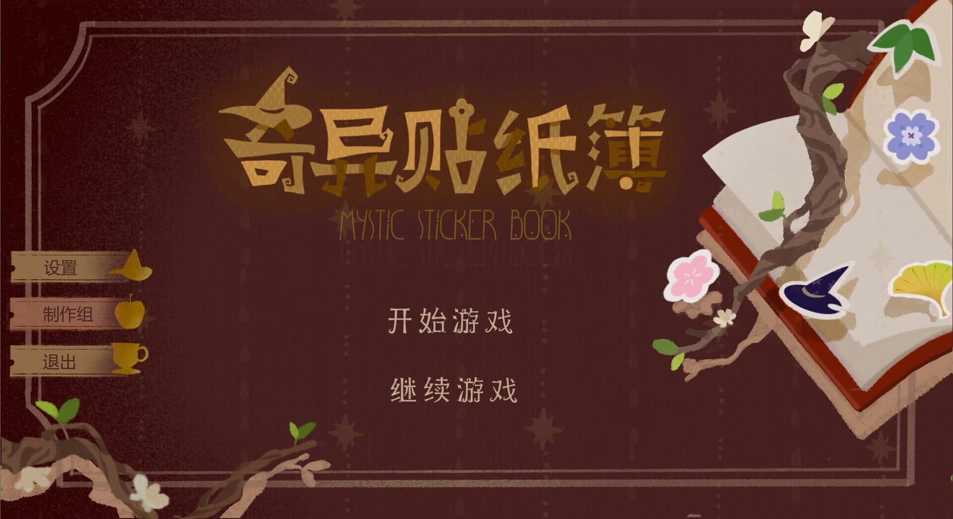 Mystic Stickerbook screenshot 5