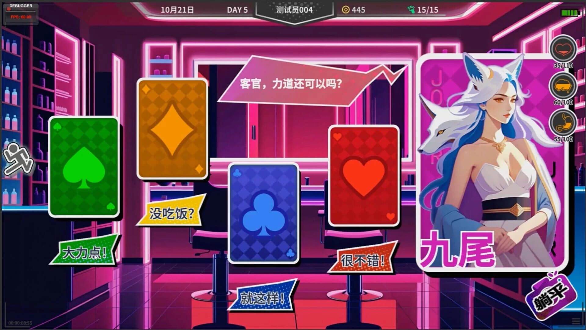 N+1: New Life For Unemployed Youth! screenshot 2