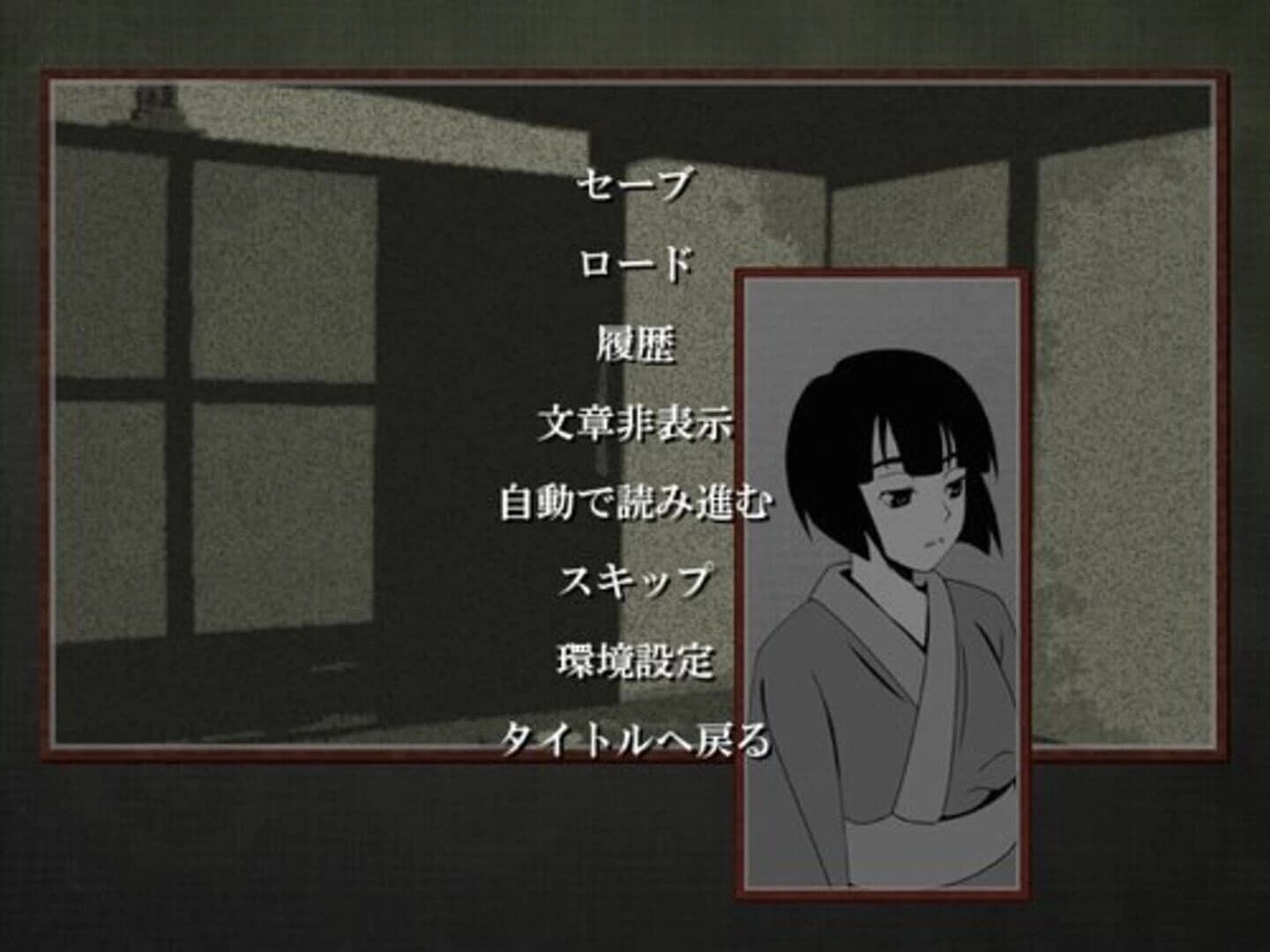 Nagareochiru Shirabe ni Nosete screenshot 3