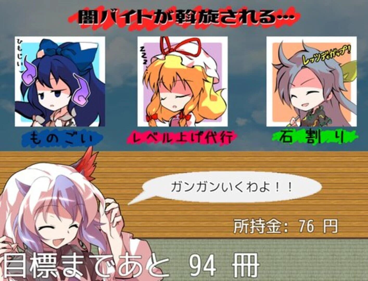 Nanashi Shoujo wa 100-satsu Hoshii! screenshot 1