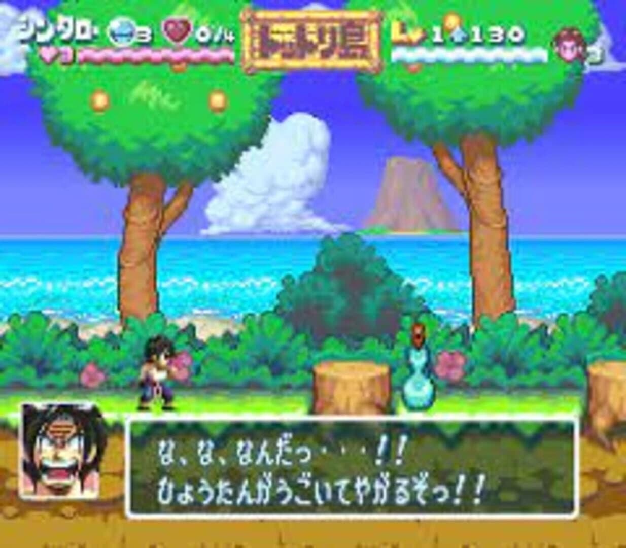 Nangoku Shounen Papuwa-kun screenshot 5