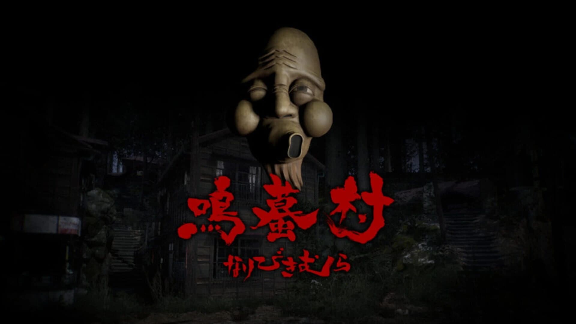 Naribikimura screenshot 2