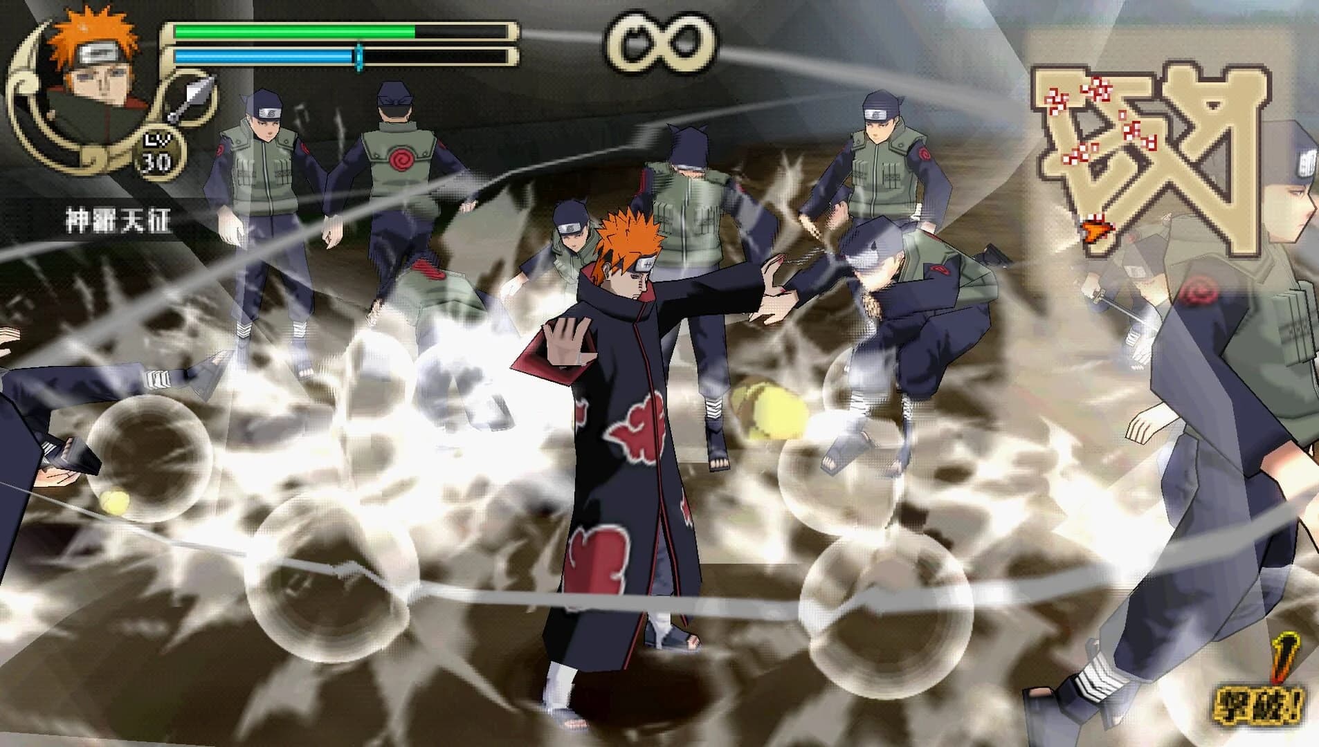 Naruto Shippuden: Ultimate Ninja Impact screenshot 1