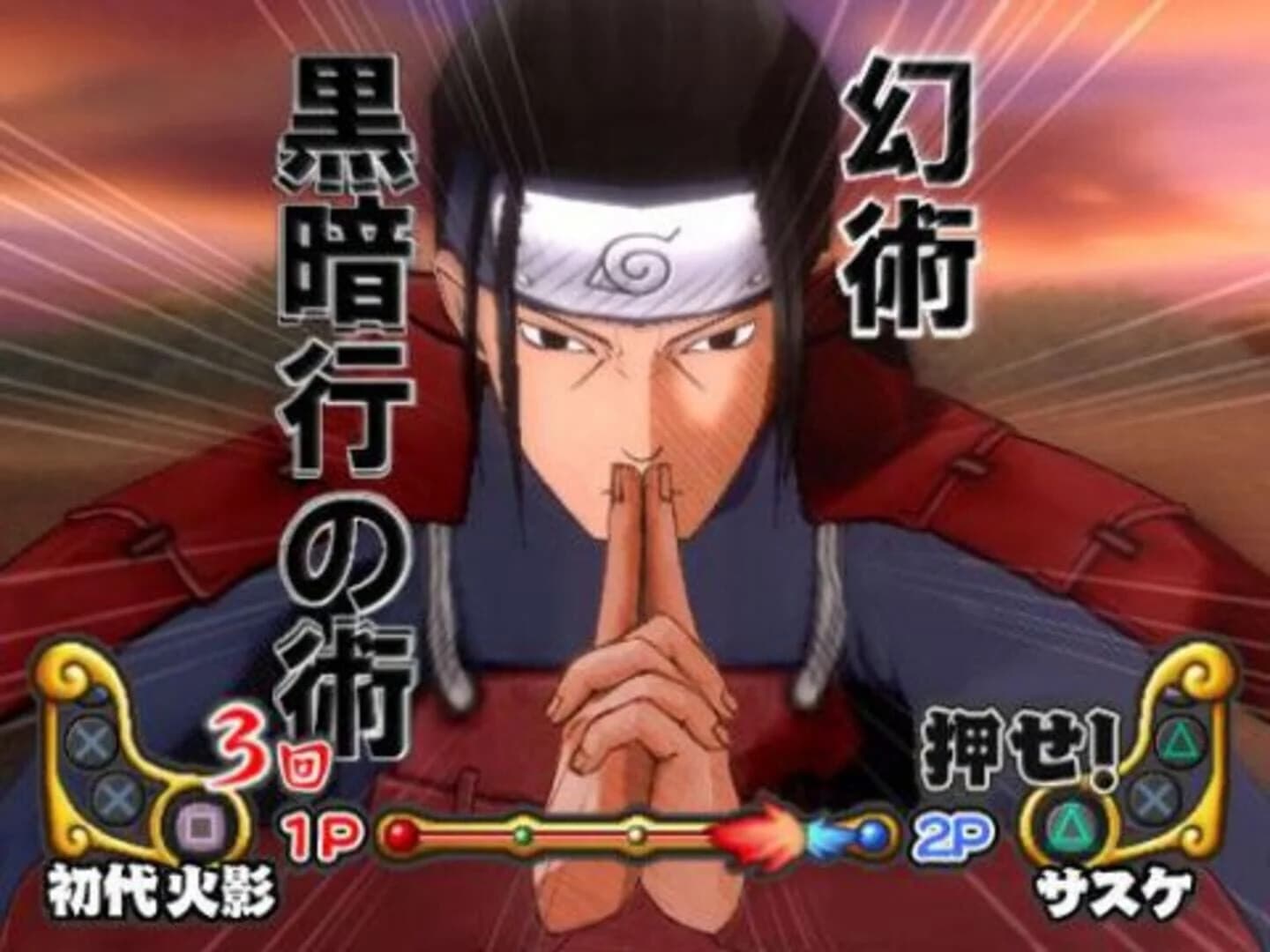 Naruto: Ultimate Ninja 3 screenshot 1