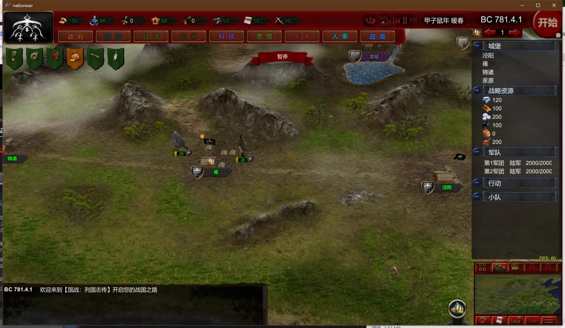 NationWar: Annals screenshot 3