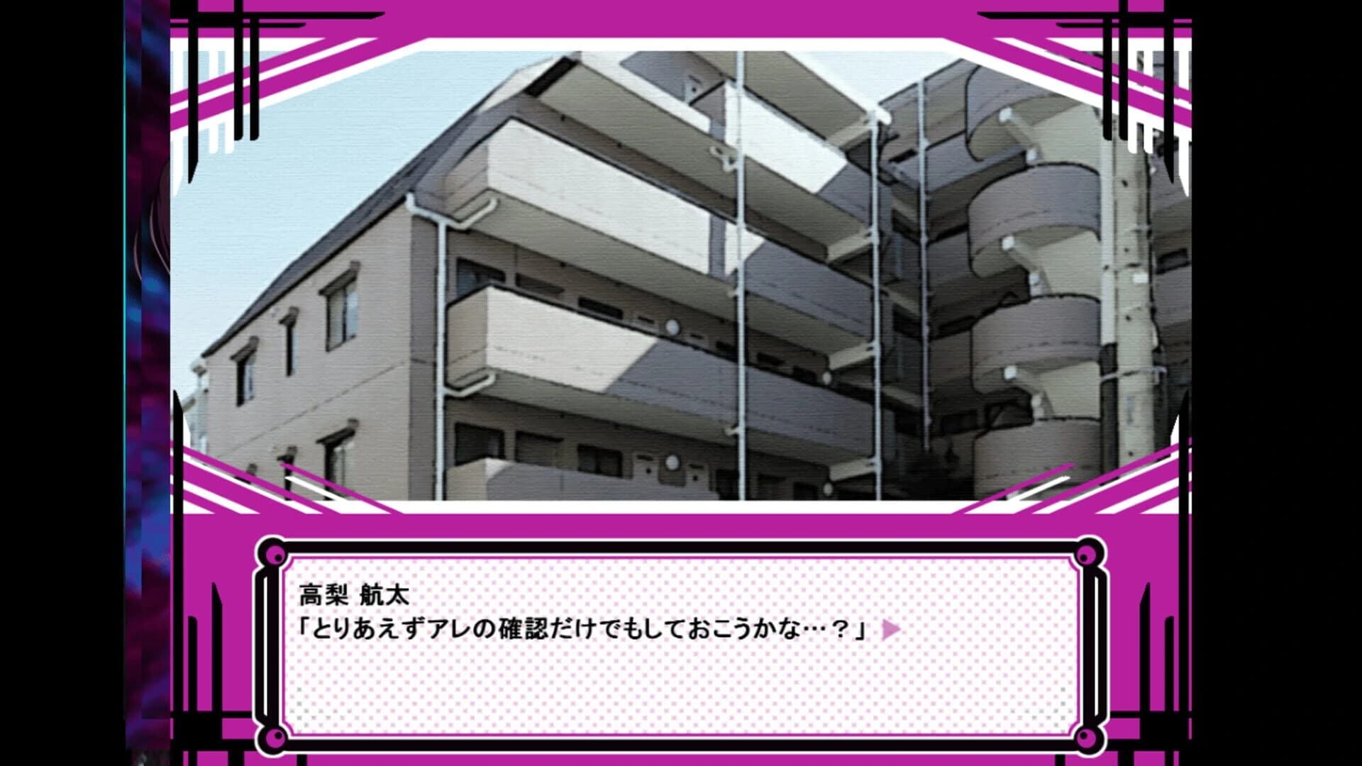 Natural Corde screenshot 4