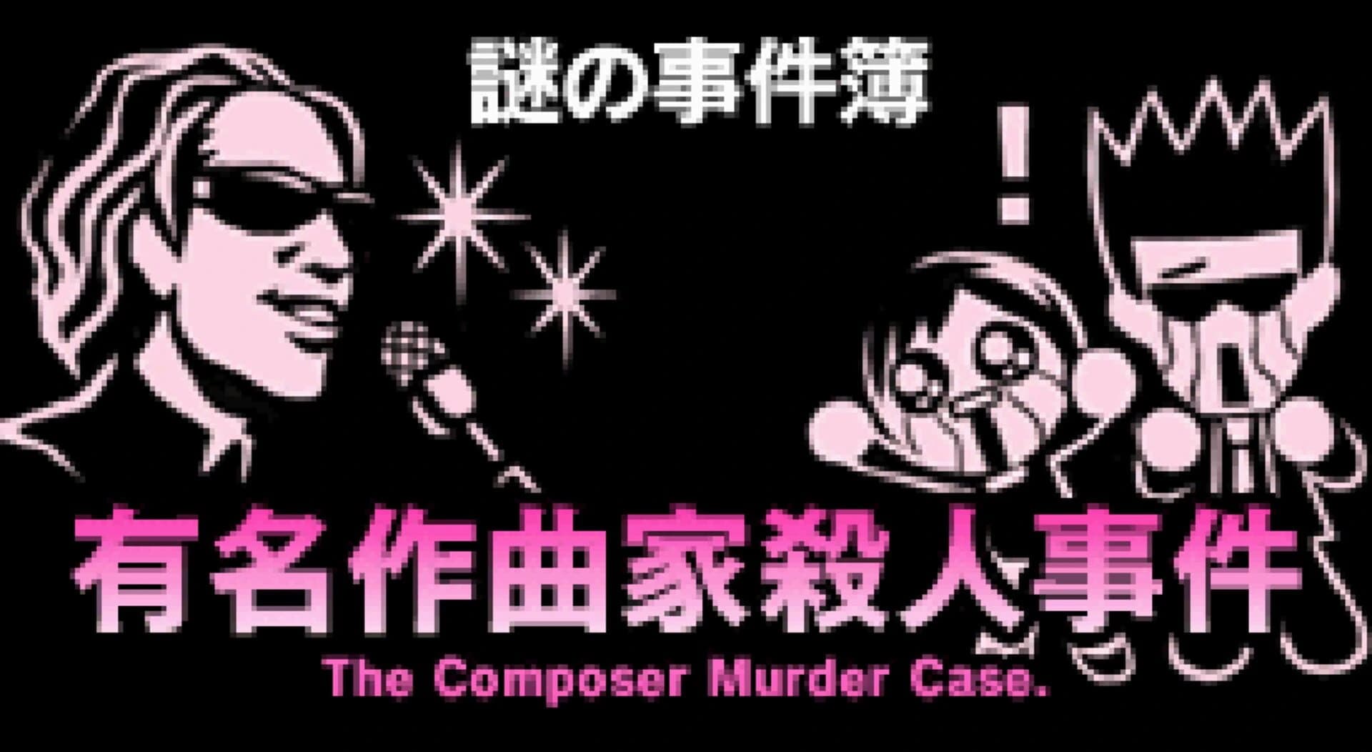Nazono-Jikenbo: The Composer Murder Case. screenshot 4