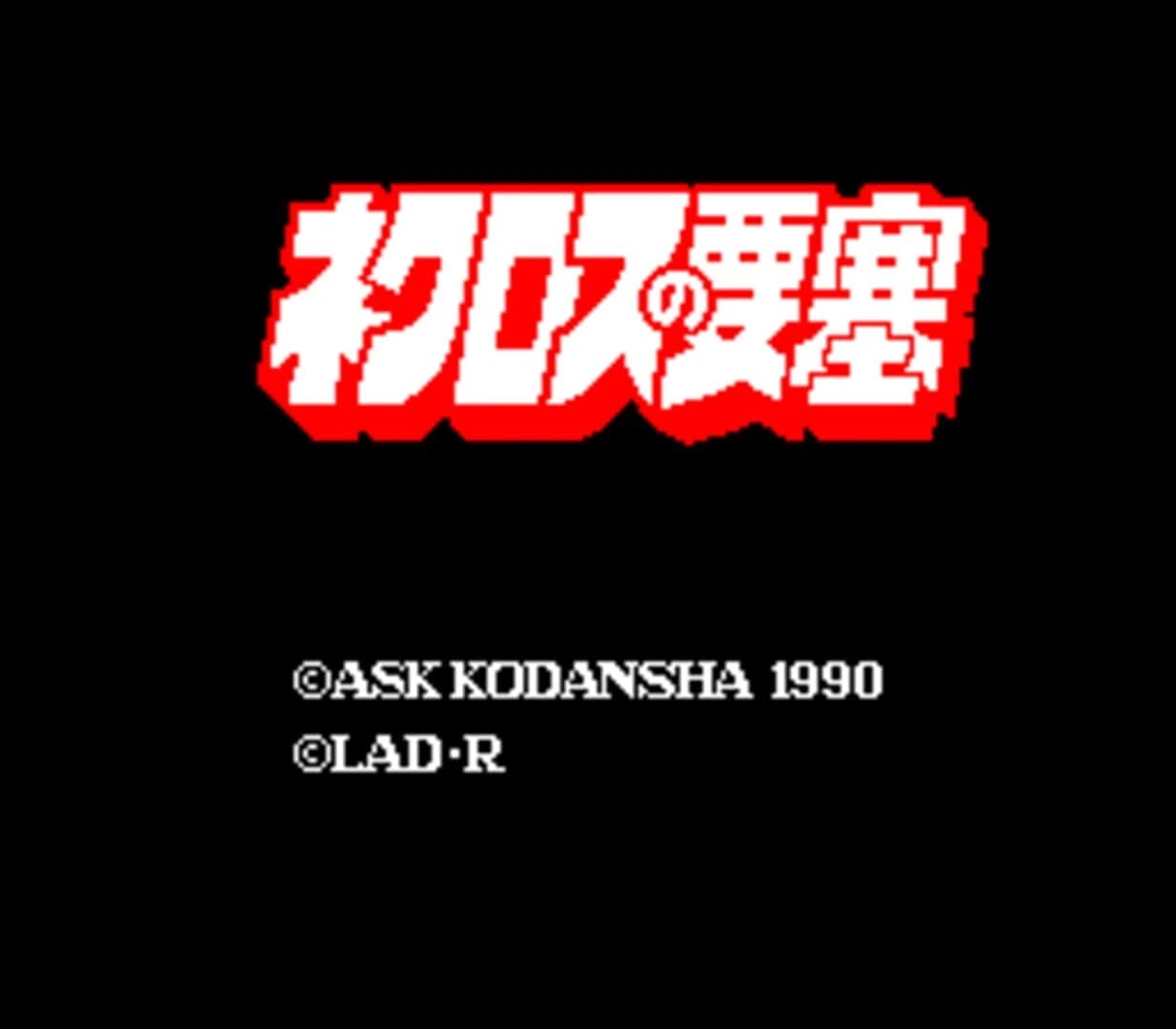 Necros no Yousai screenshot 4