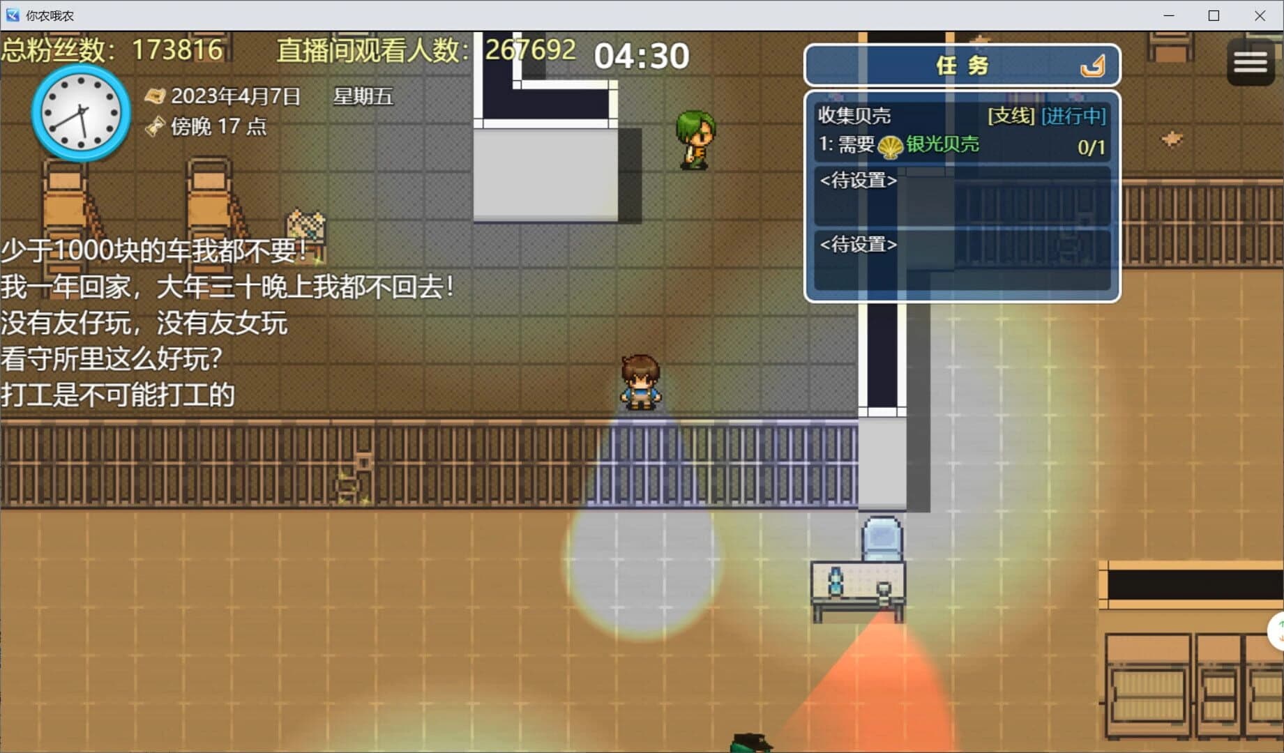 Need Know What Know screenshot 5