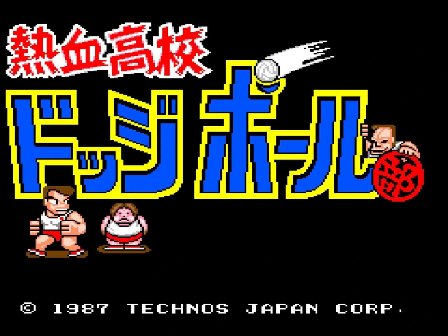 Nekketsu Koukou Dodgeball-bu screenshot 1