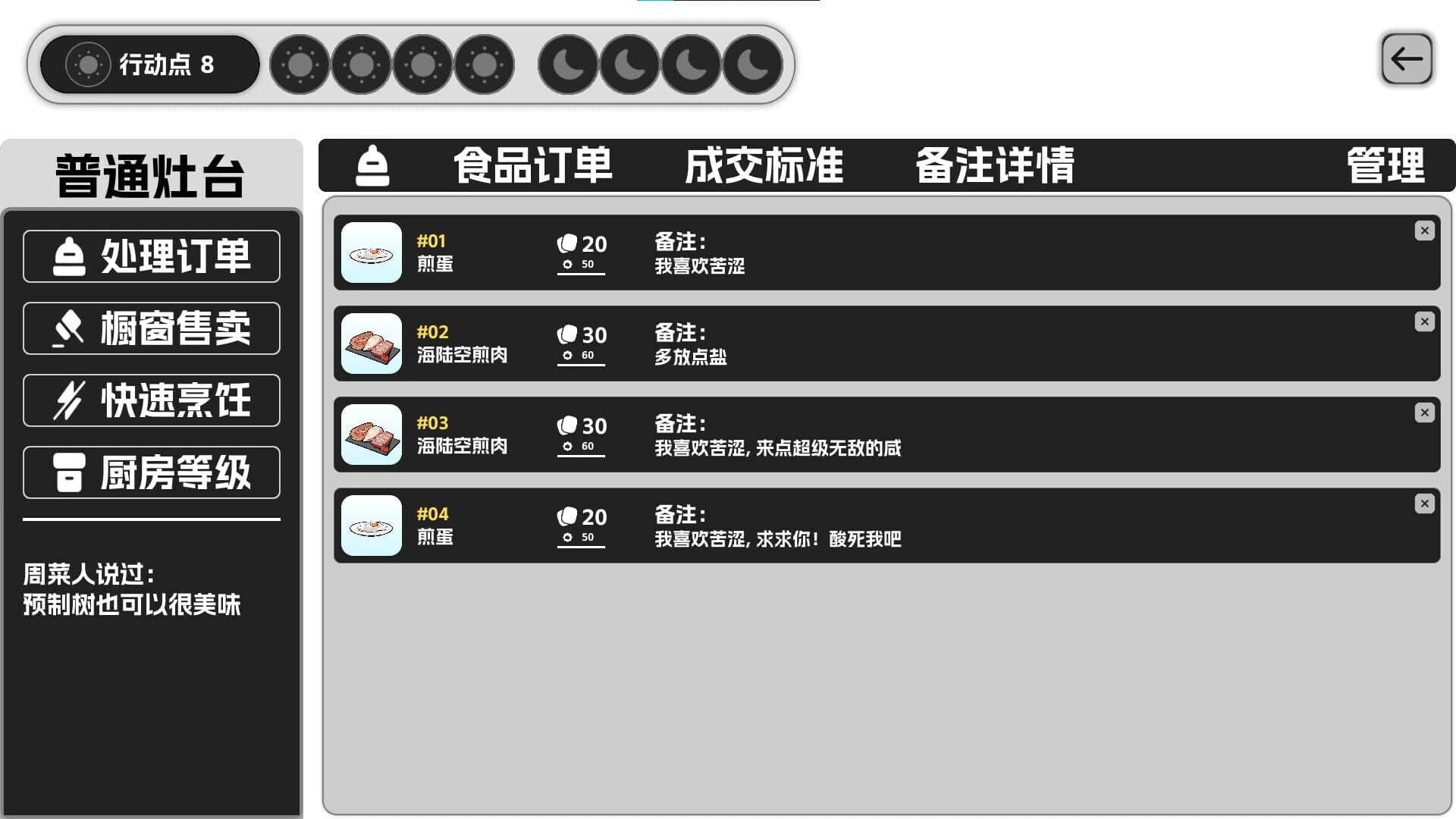 Neko Kitchen screenshot 3