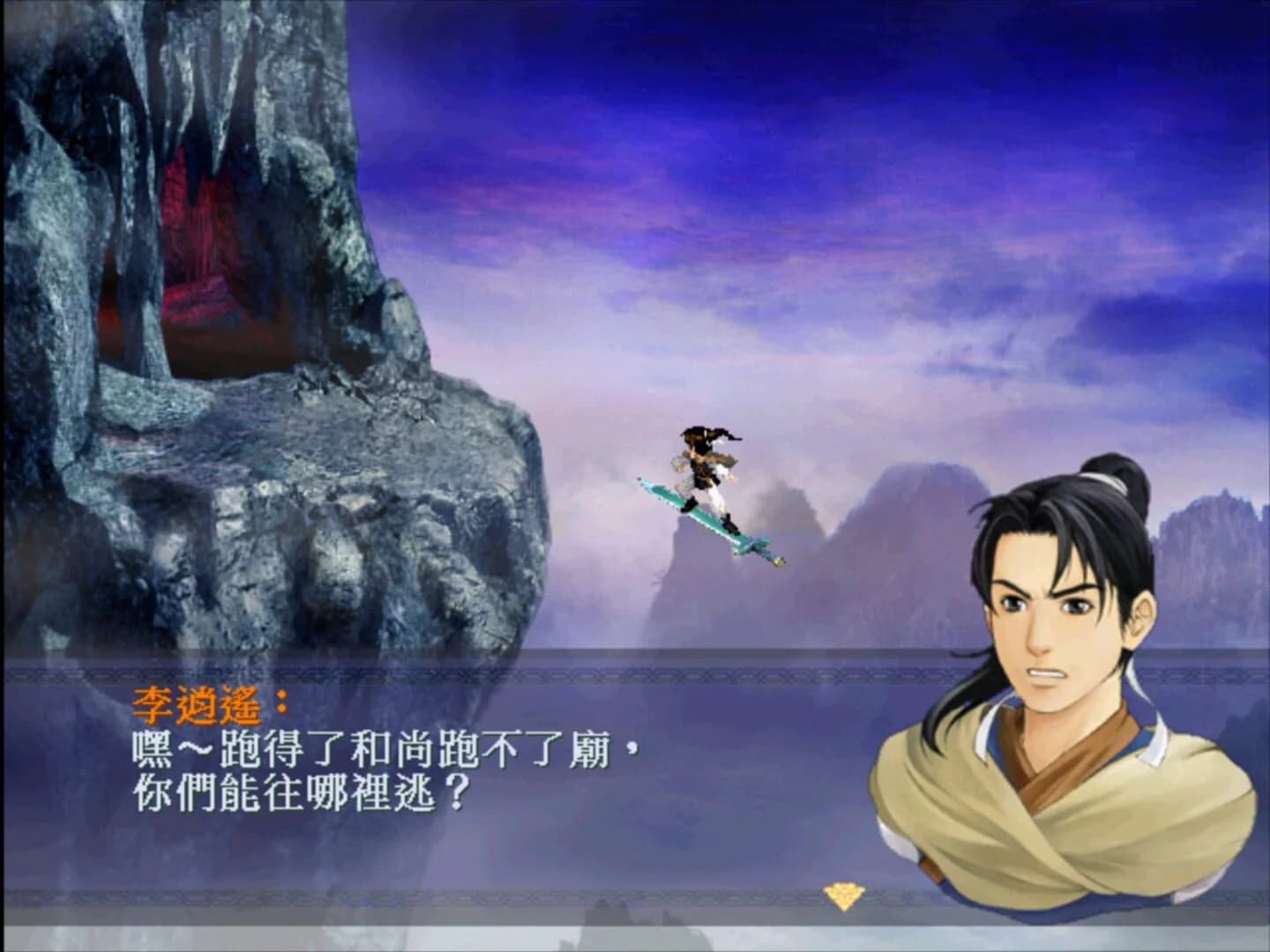New Legend of Sword and Fairy screenshot 2