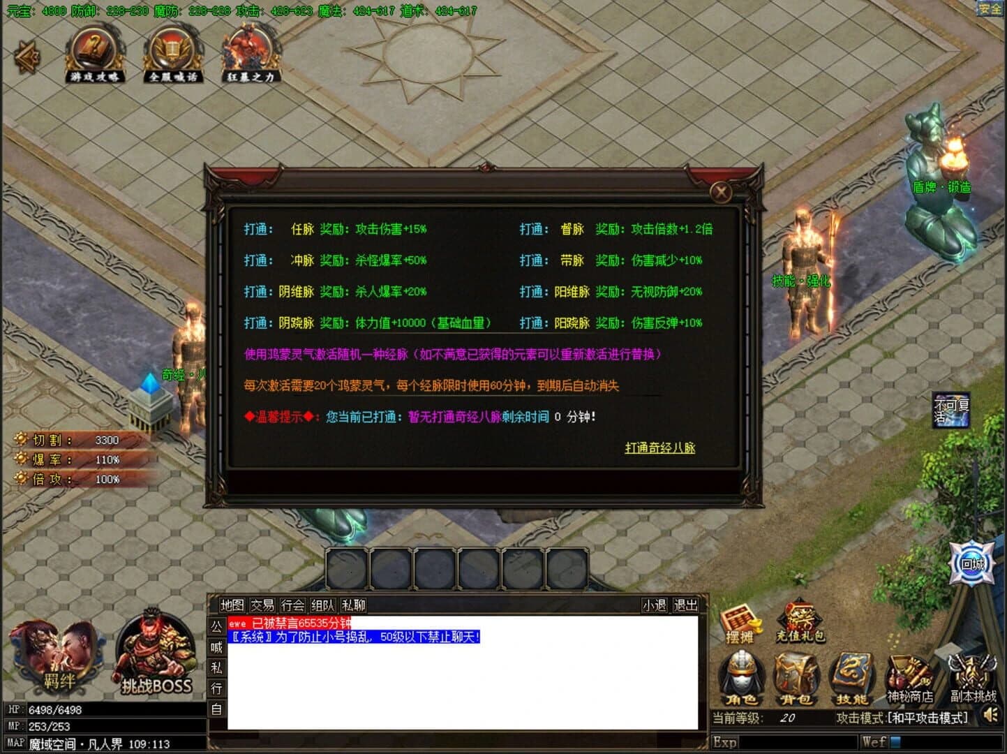 New Magic Sword screenshot 4