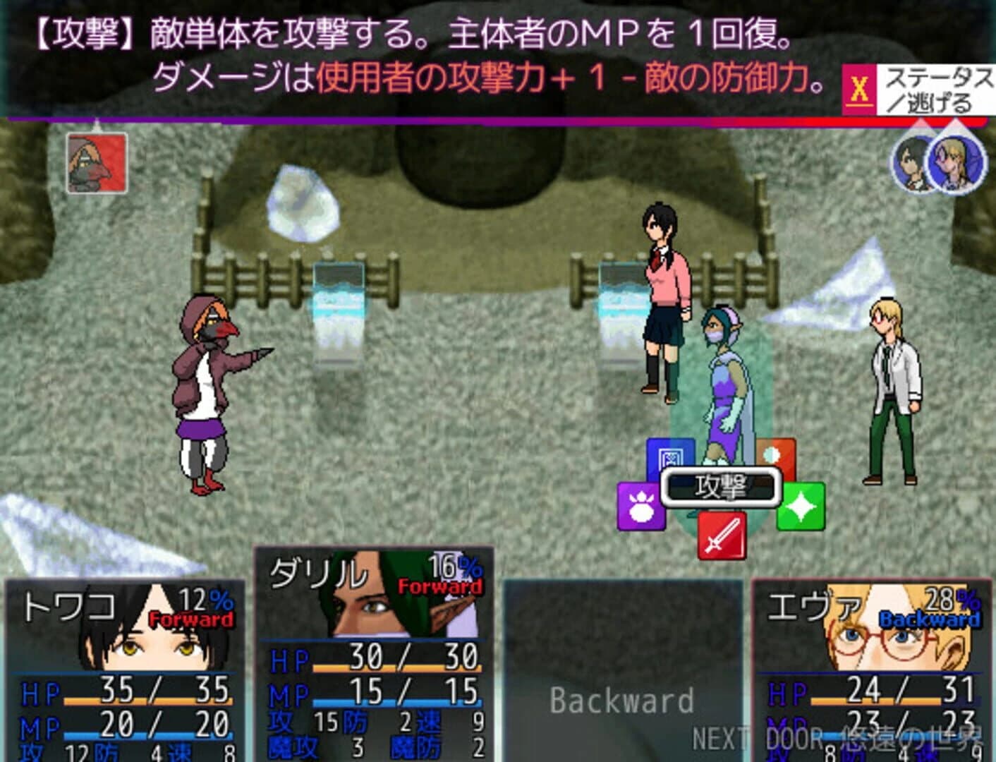 Next Door: An Eternal World screenshot 1
