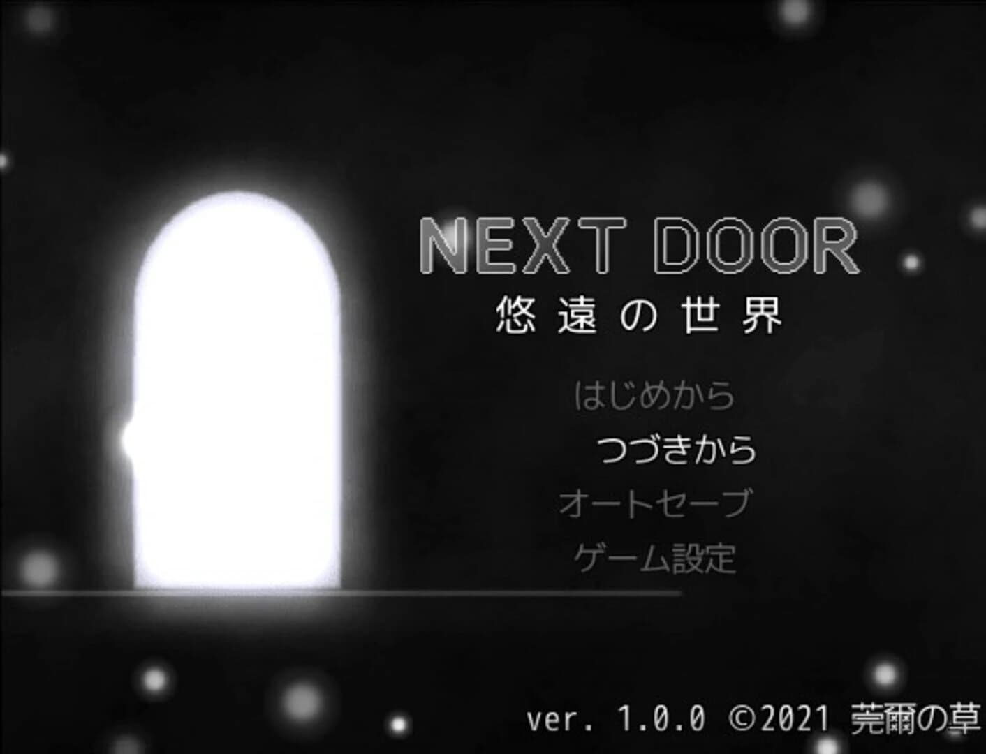 Next Door: An Eternal World screenshot 4