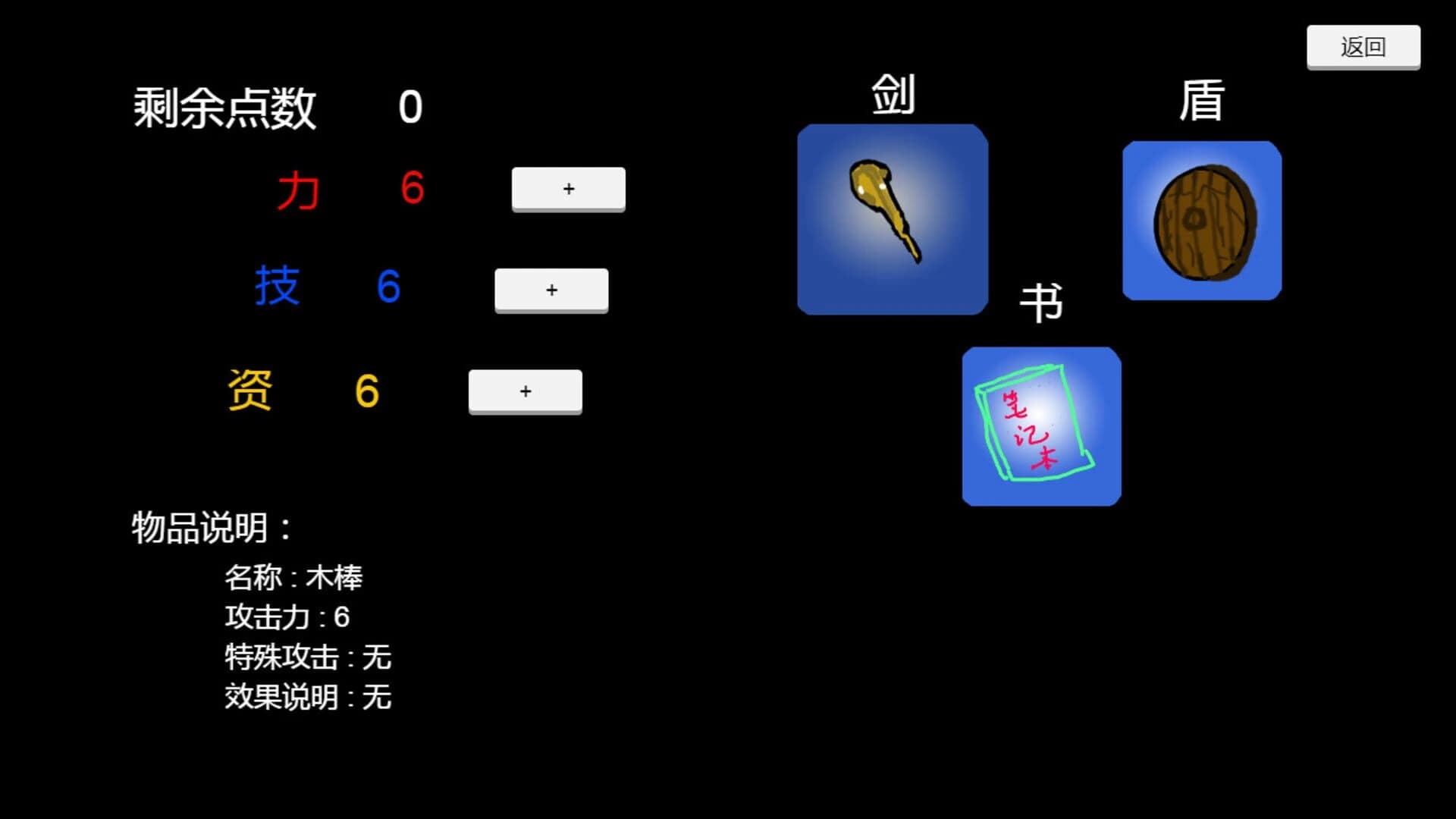 Nièpán zhī Lù screenshot 1