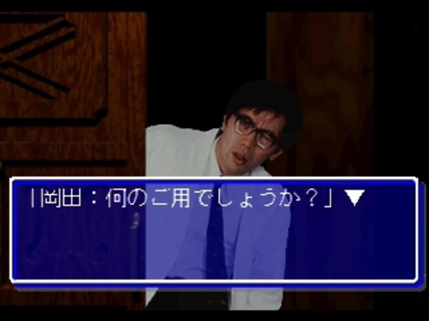 Night Head: The Labyrinth screenshot 1