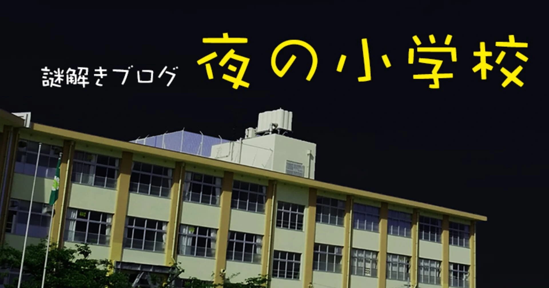 Night School screenshot 1