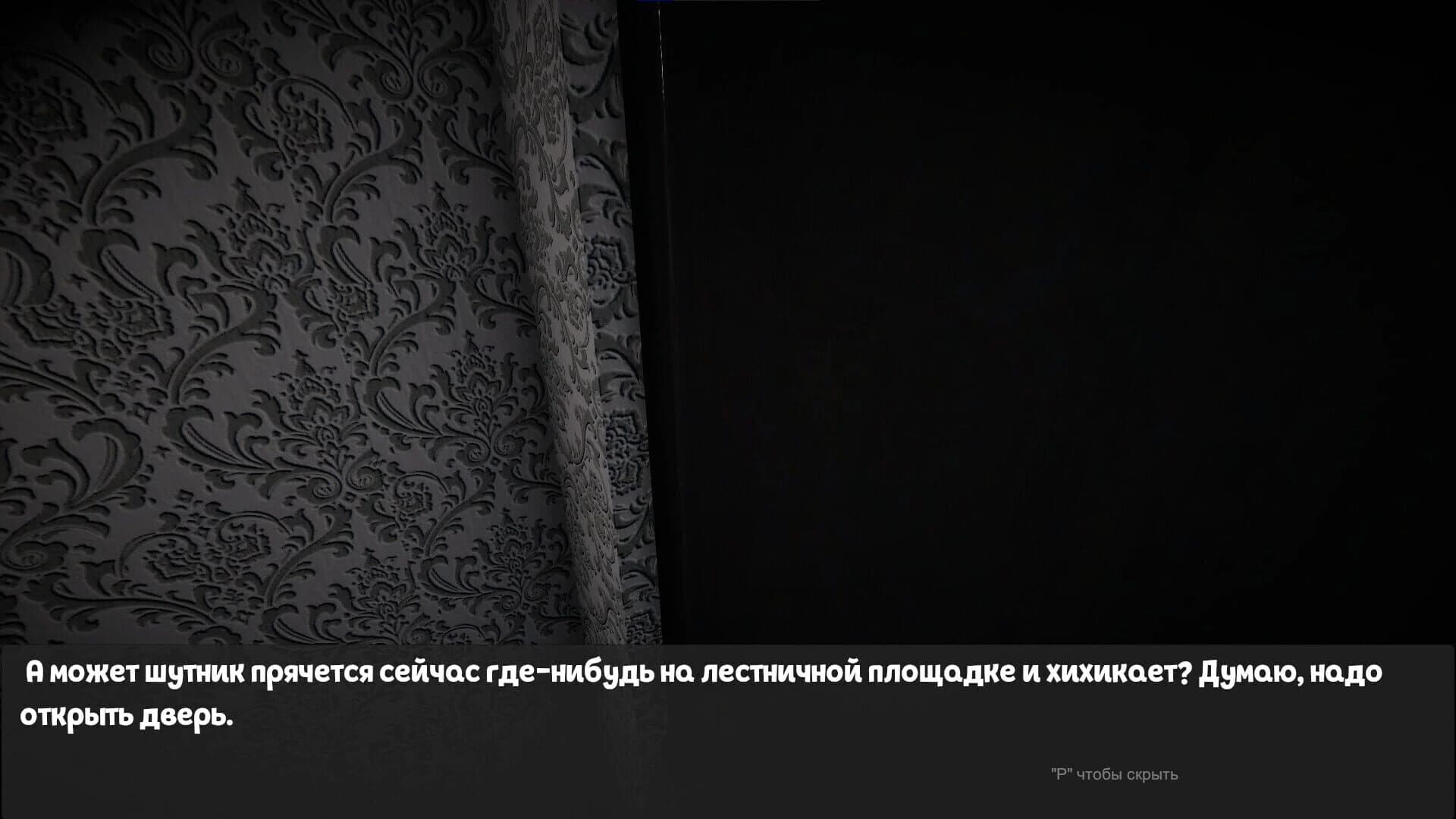 Nightmare Knock screenshot 4