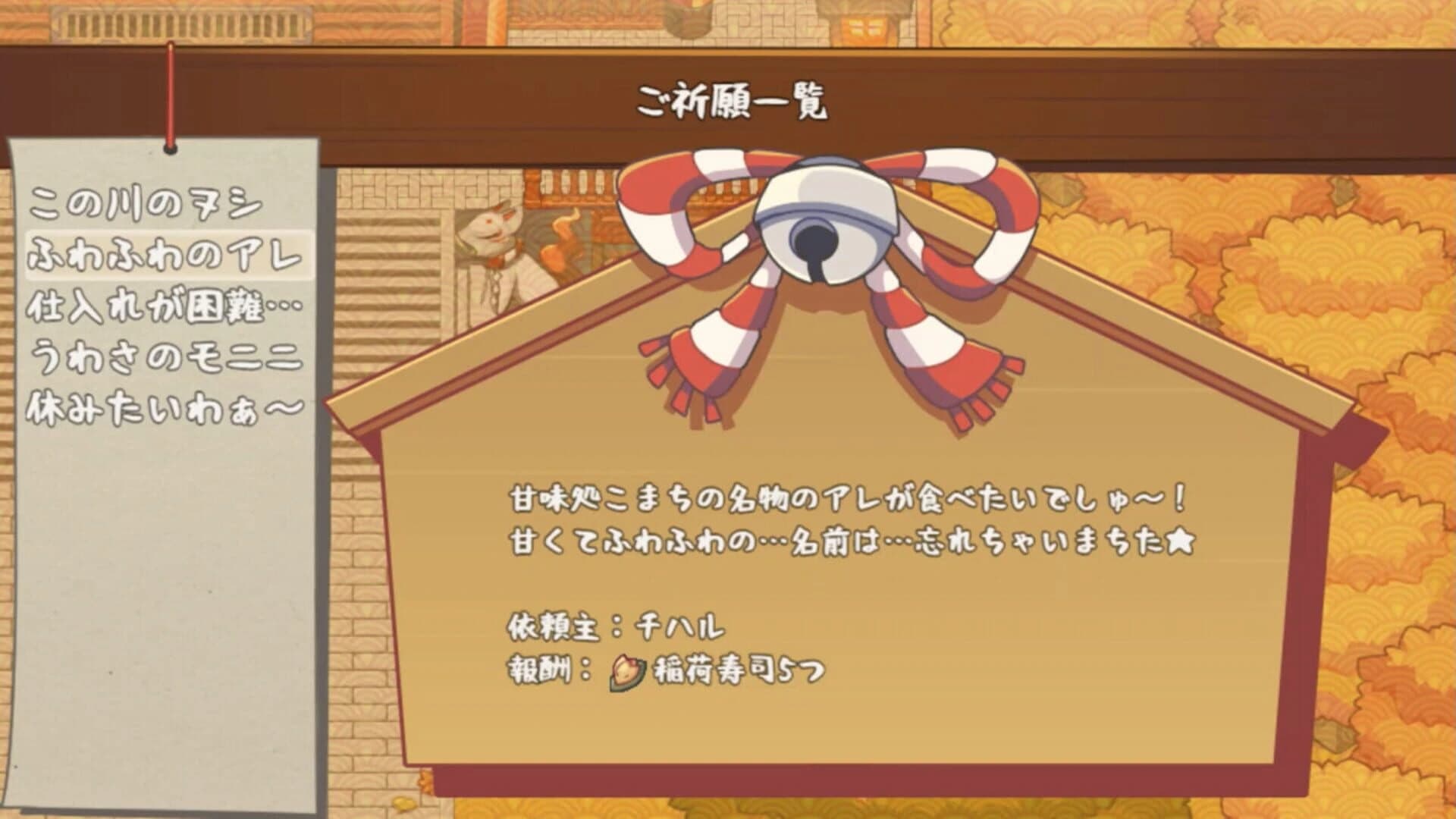 Nine-Tailed Okitsune Tale screenshot 3
