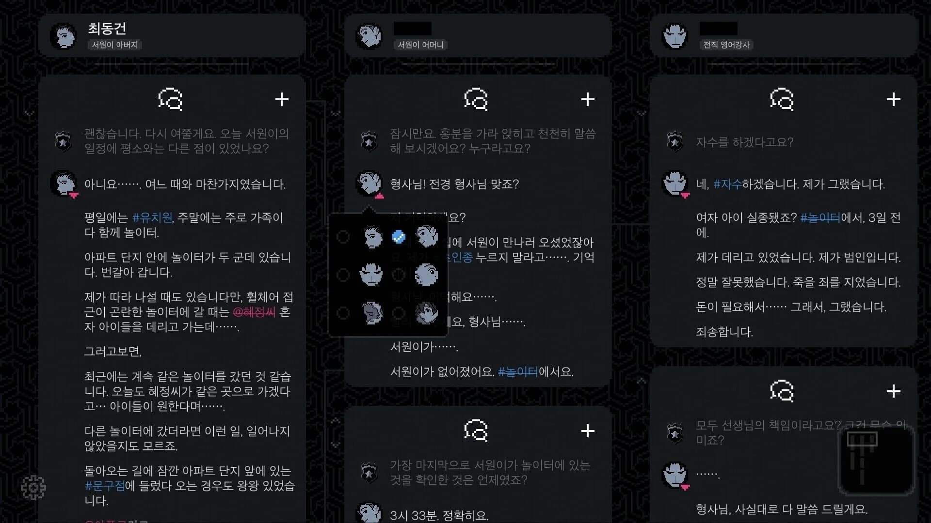 No Case Should Remain Unsolved screenshot 5