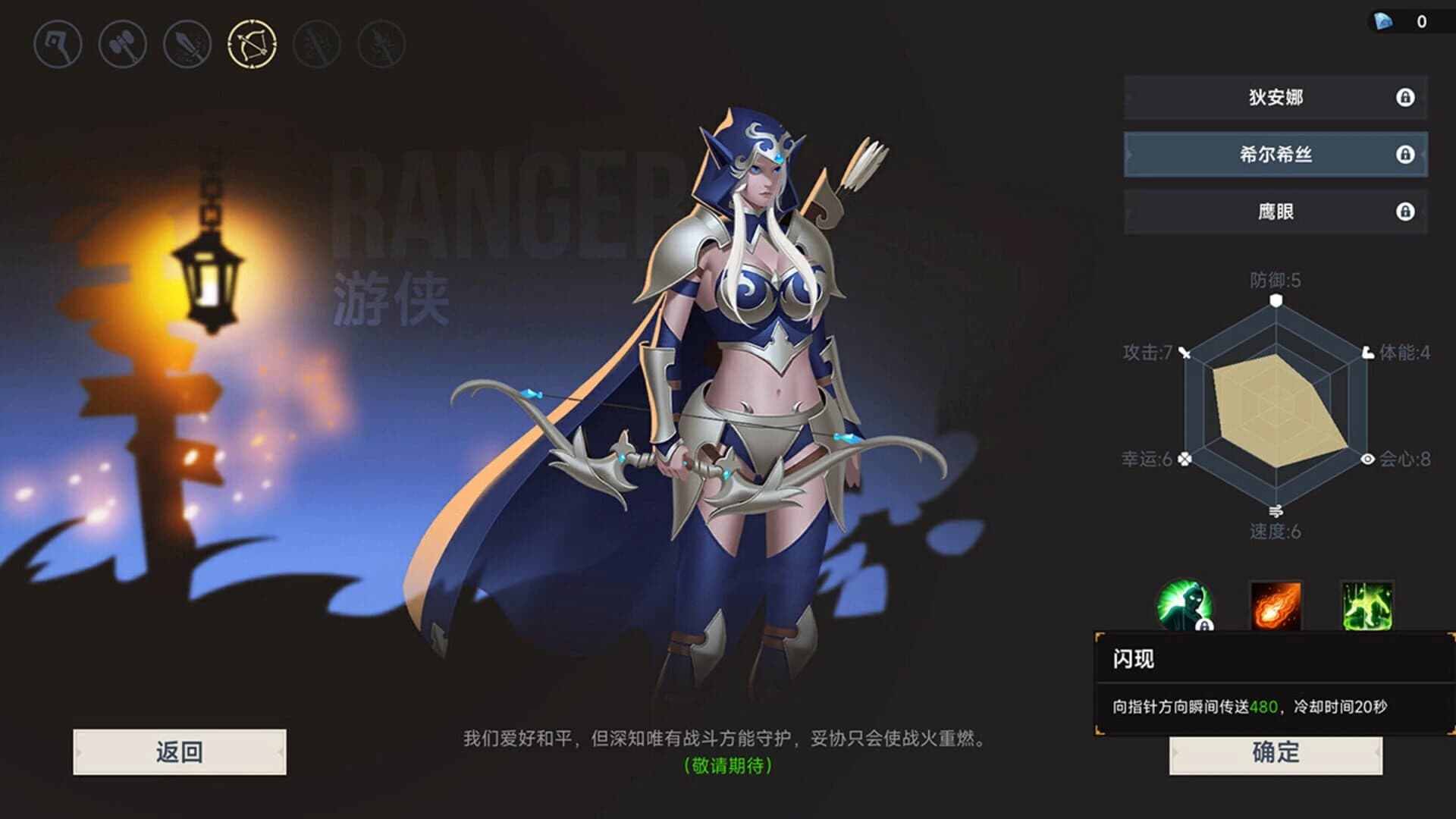 No Give up screenshot 2