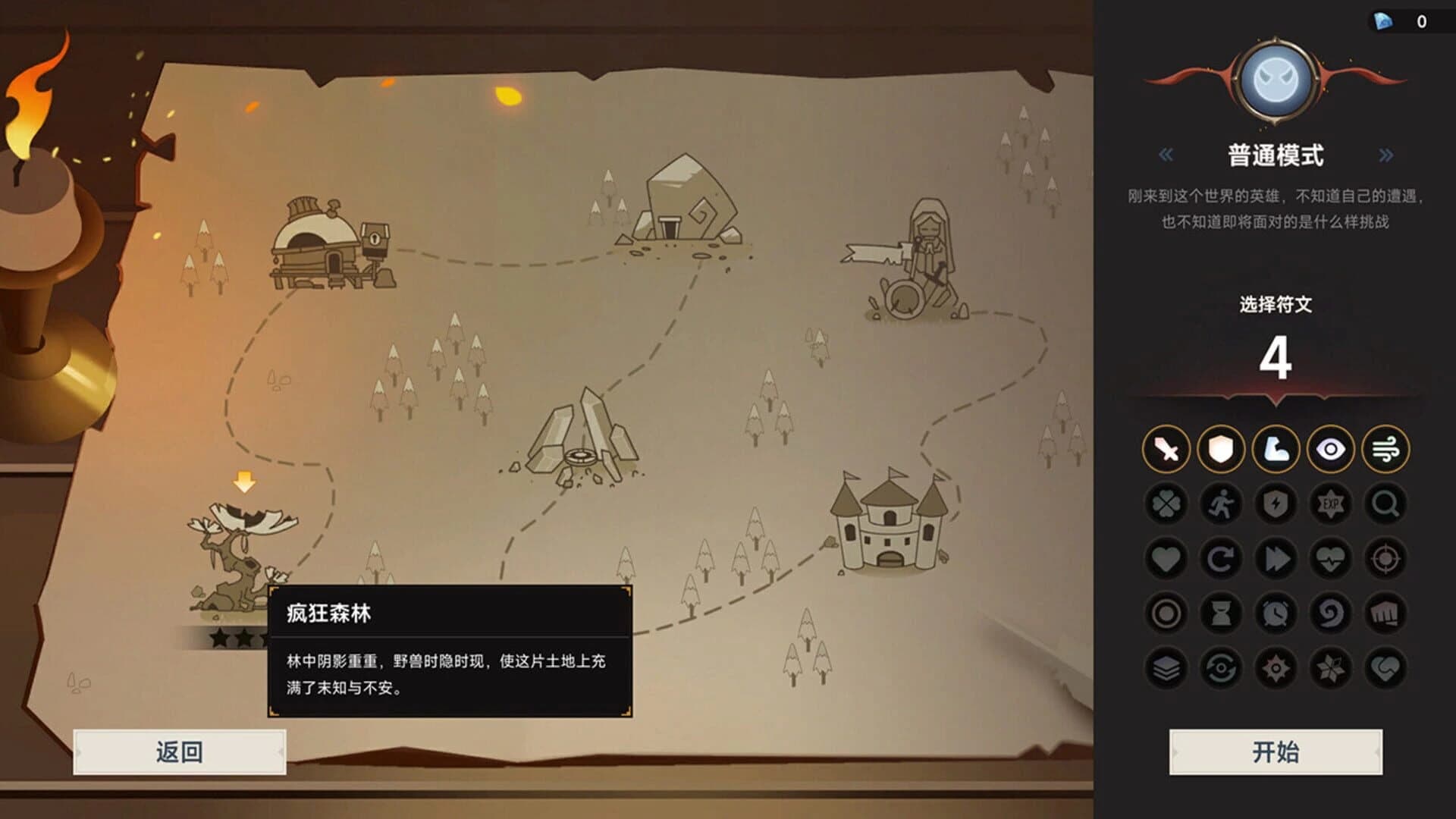 No Give up screenshot 3