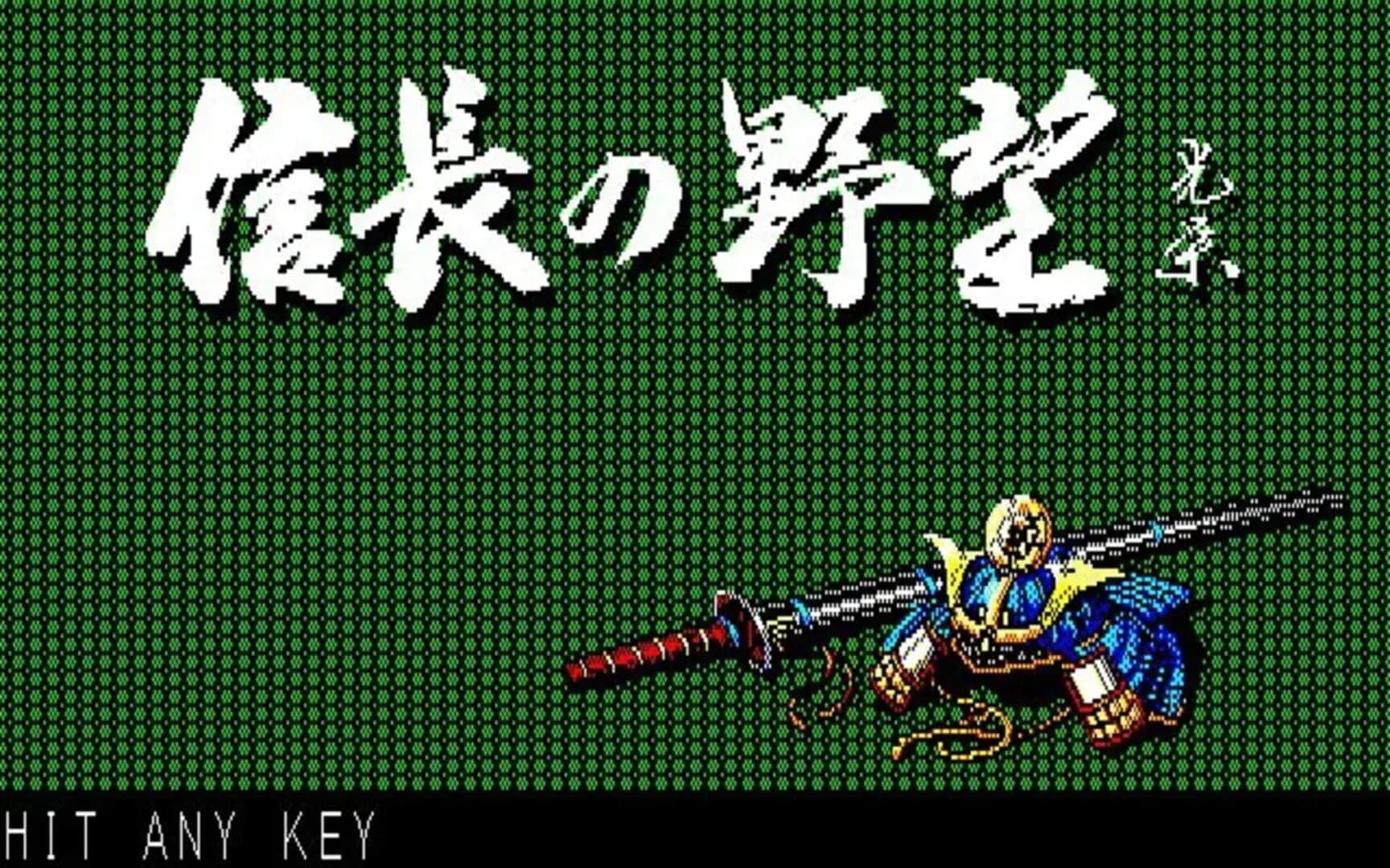 Nobunaga's Ambition screenshot 5