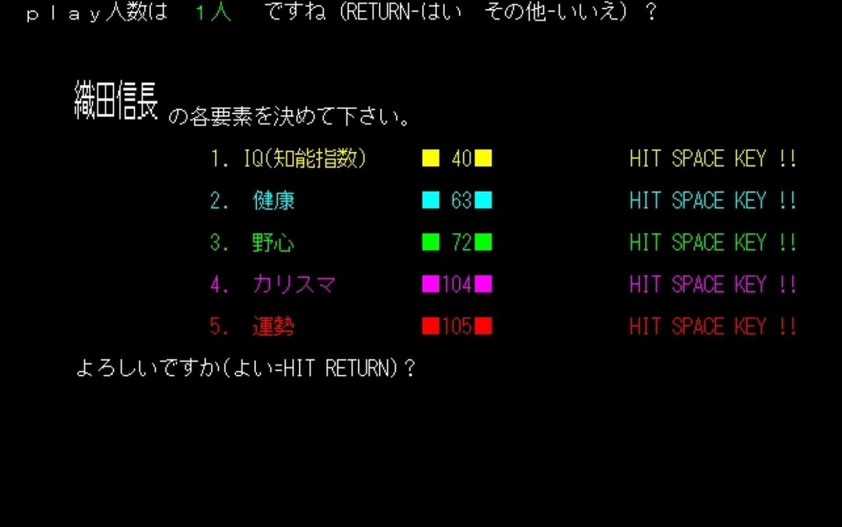 Nobunaga's Ambition screenshot 2