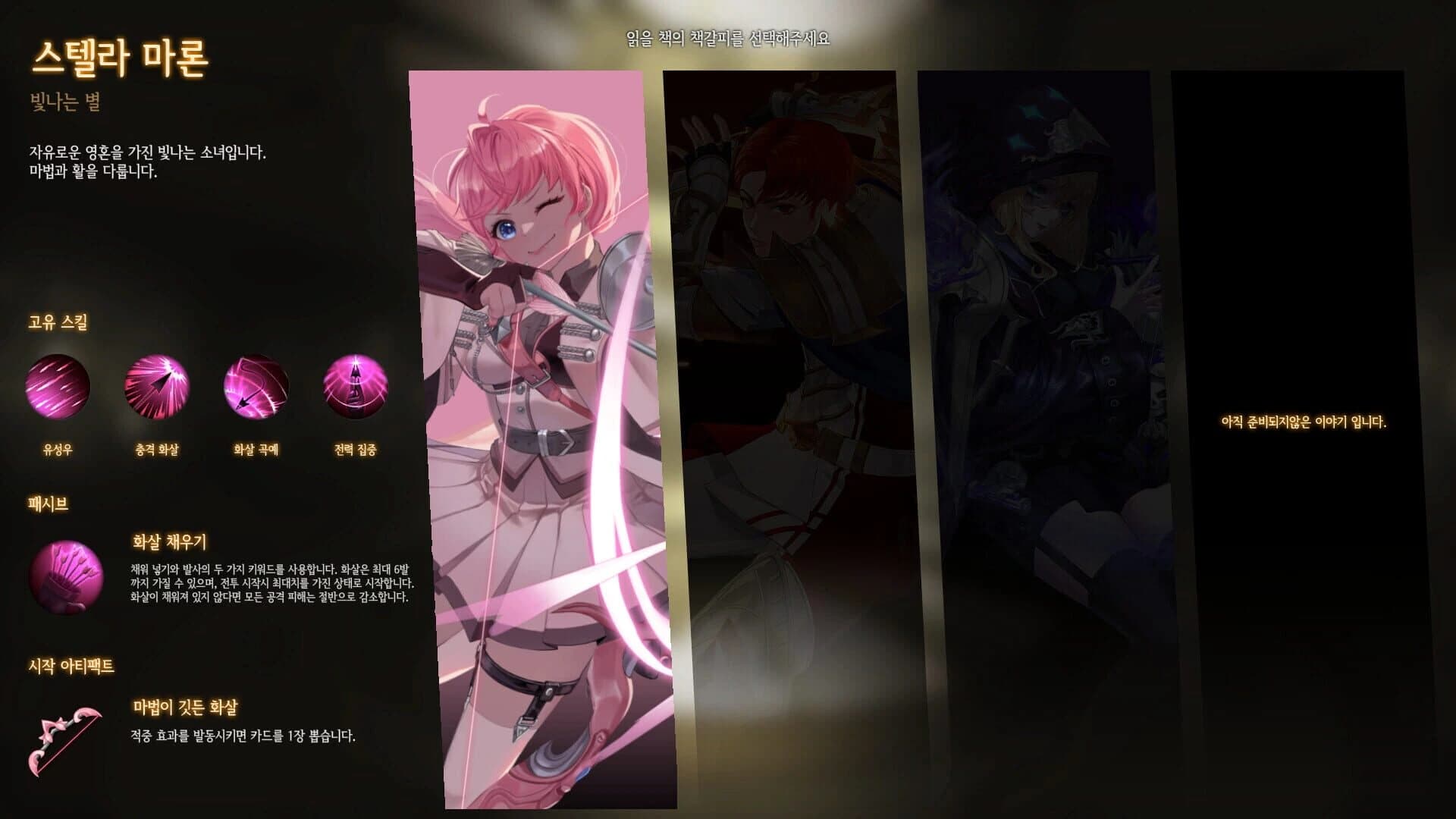 NoEL: Nothing on Elysion Line screenshot 1