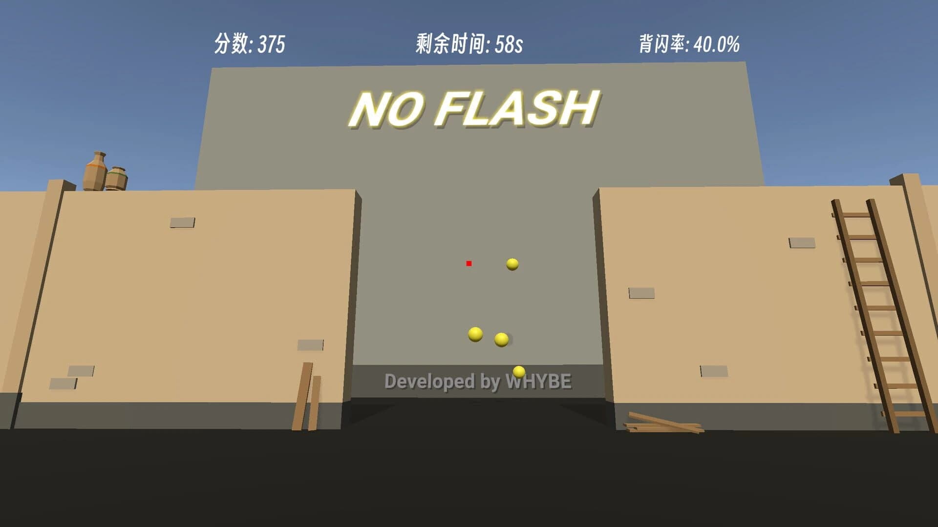 NoFlash screenshot 4