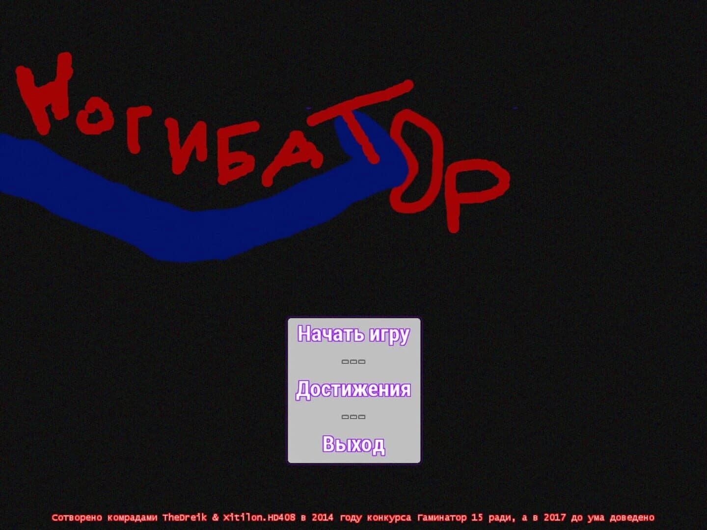 Nogibator screenshot 1