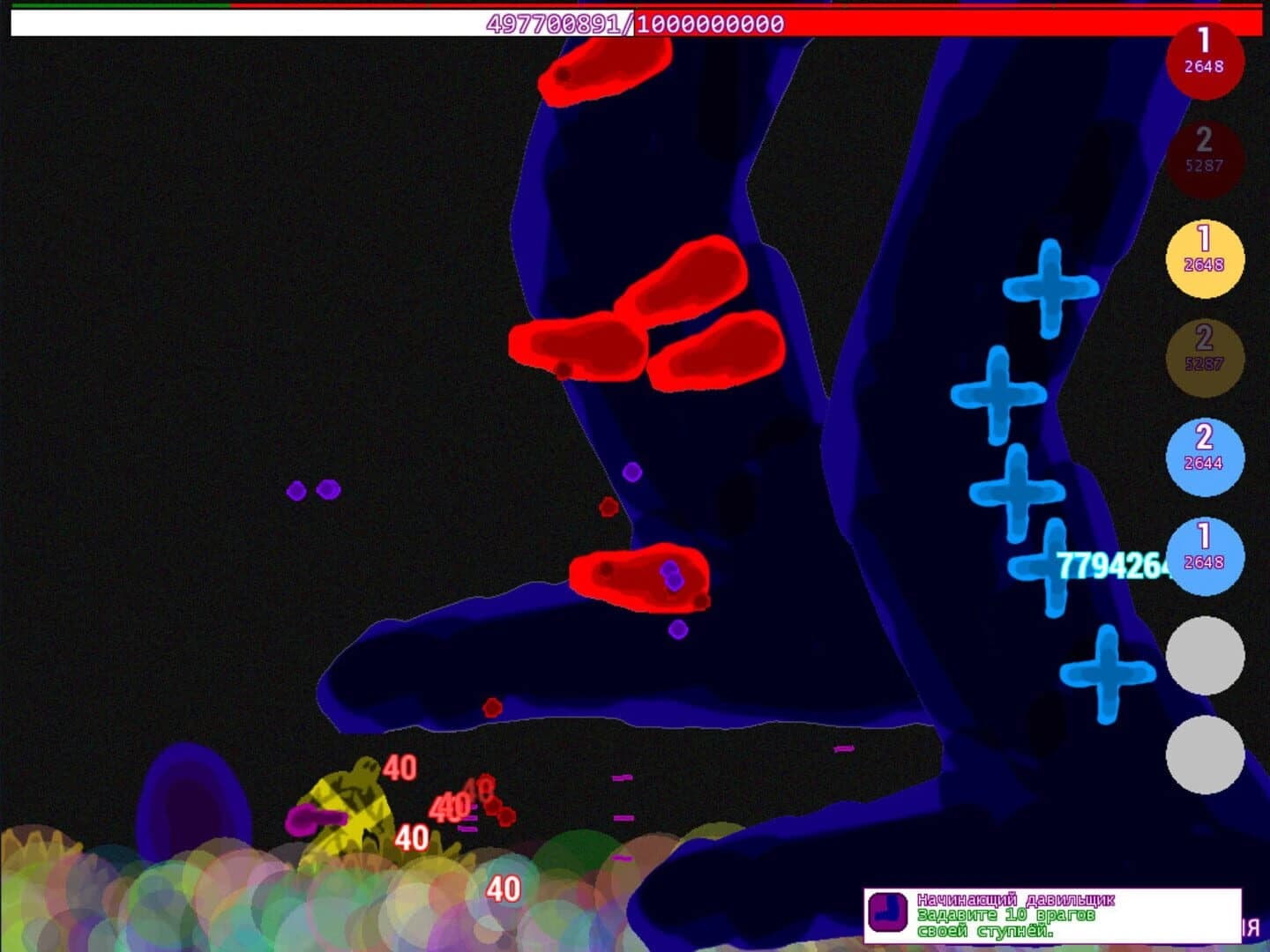 Nogibator screenshot 2