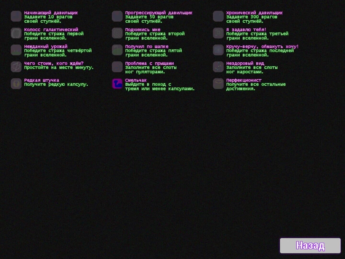 Nogibator screenshot 5