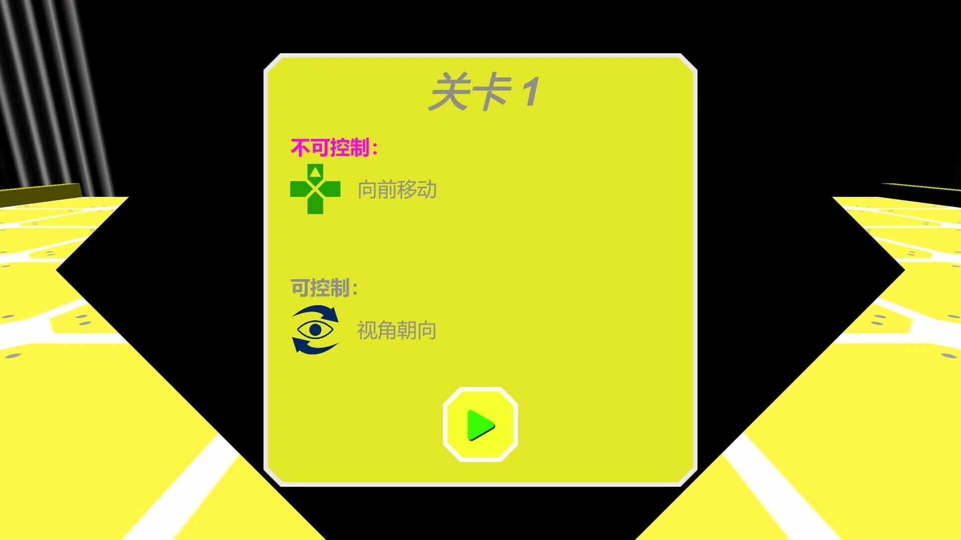 NonFullControl screenshot 2