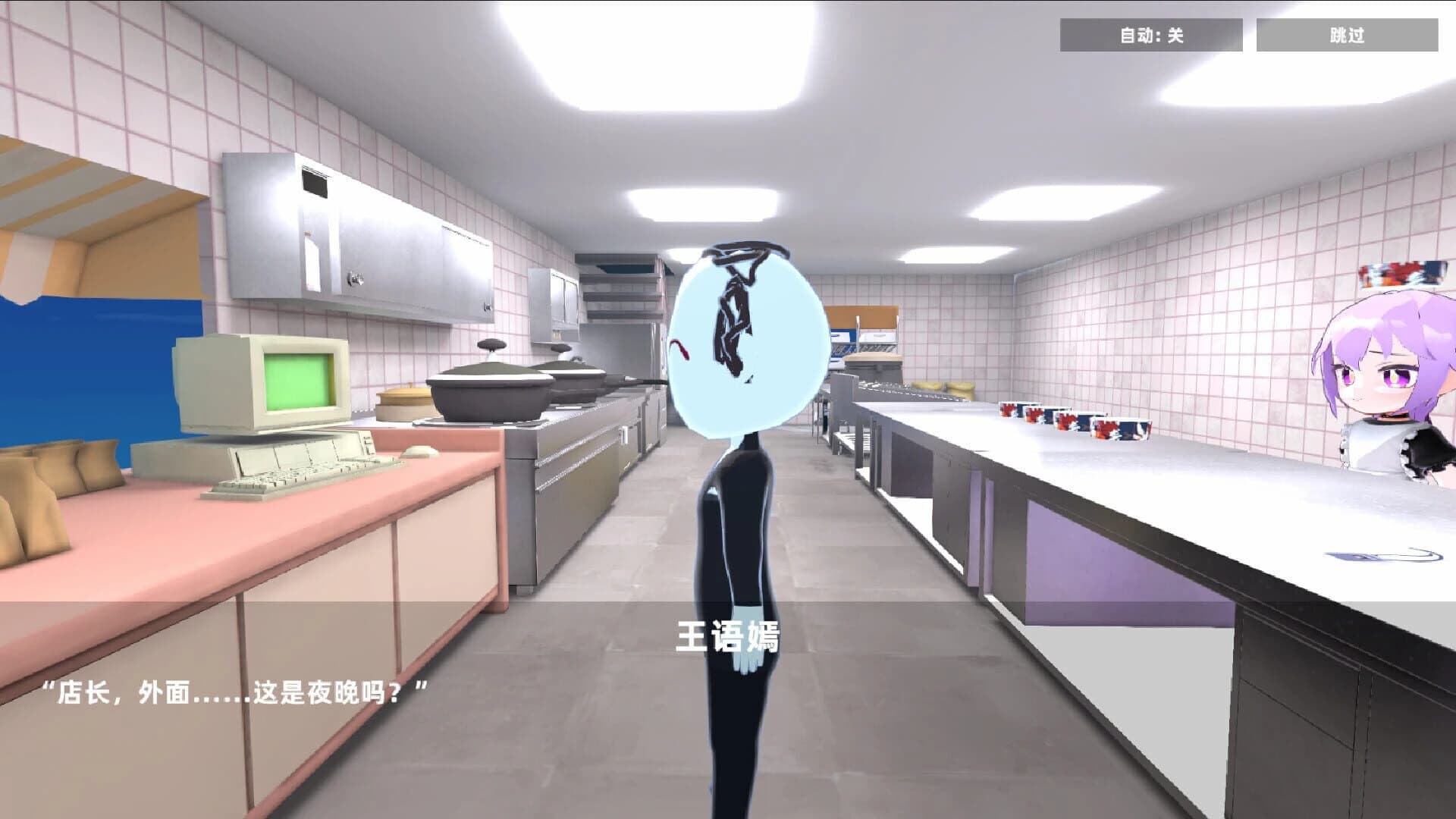 Null Kitchen Exception screenshot 1