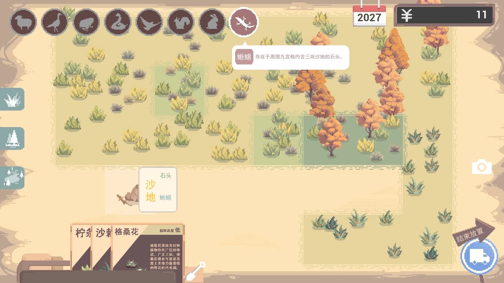 Oasis screenshot 5