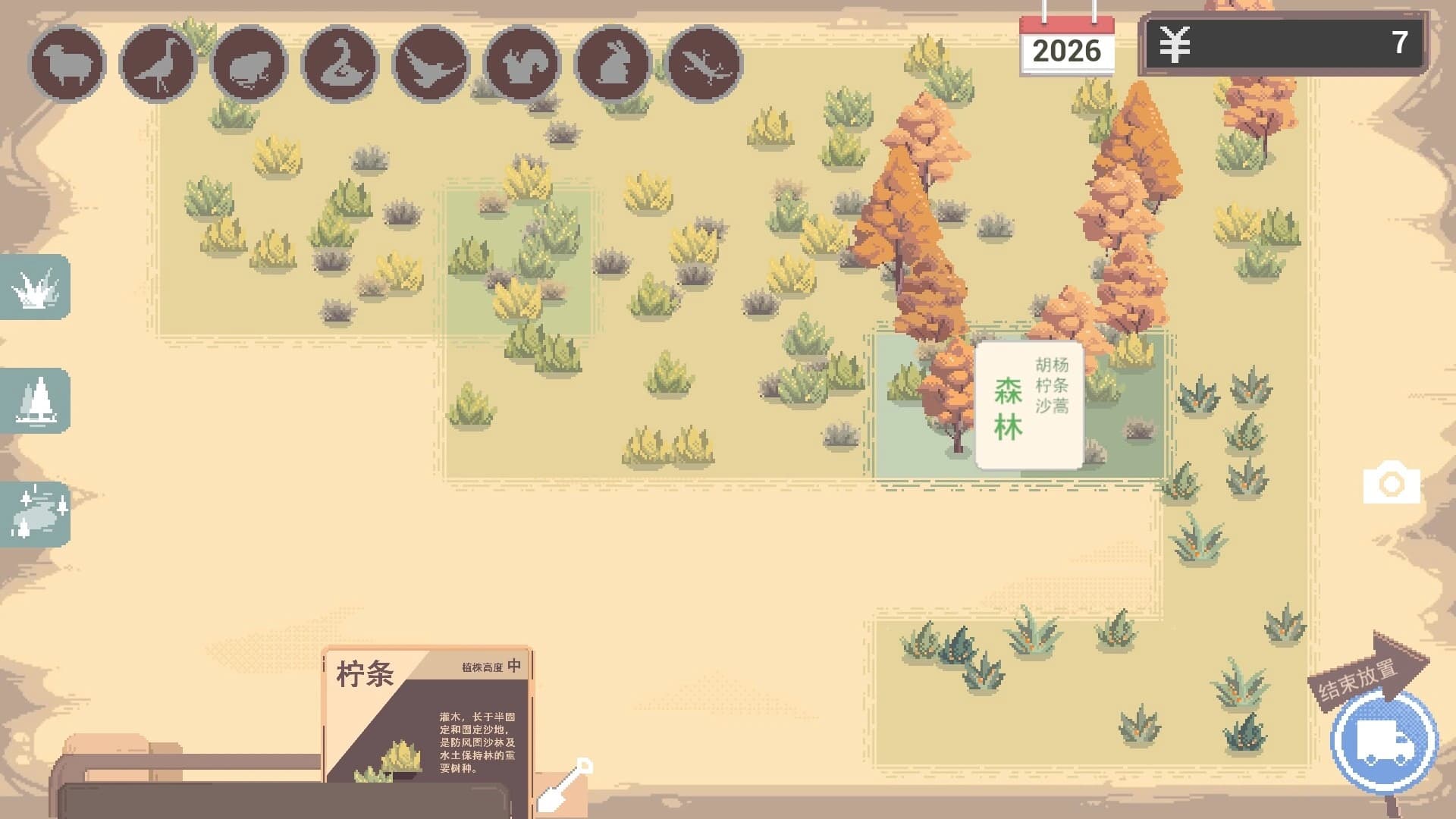 Oasis screenshot 6