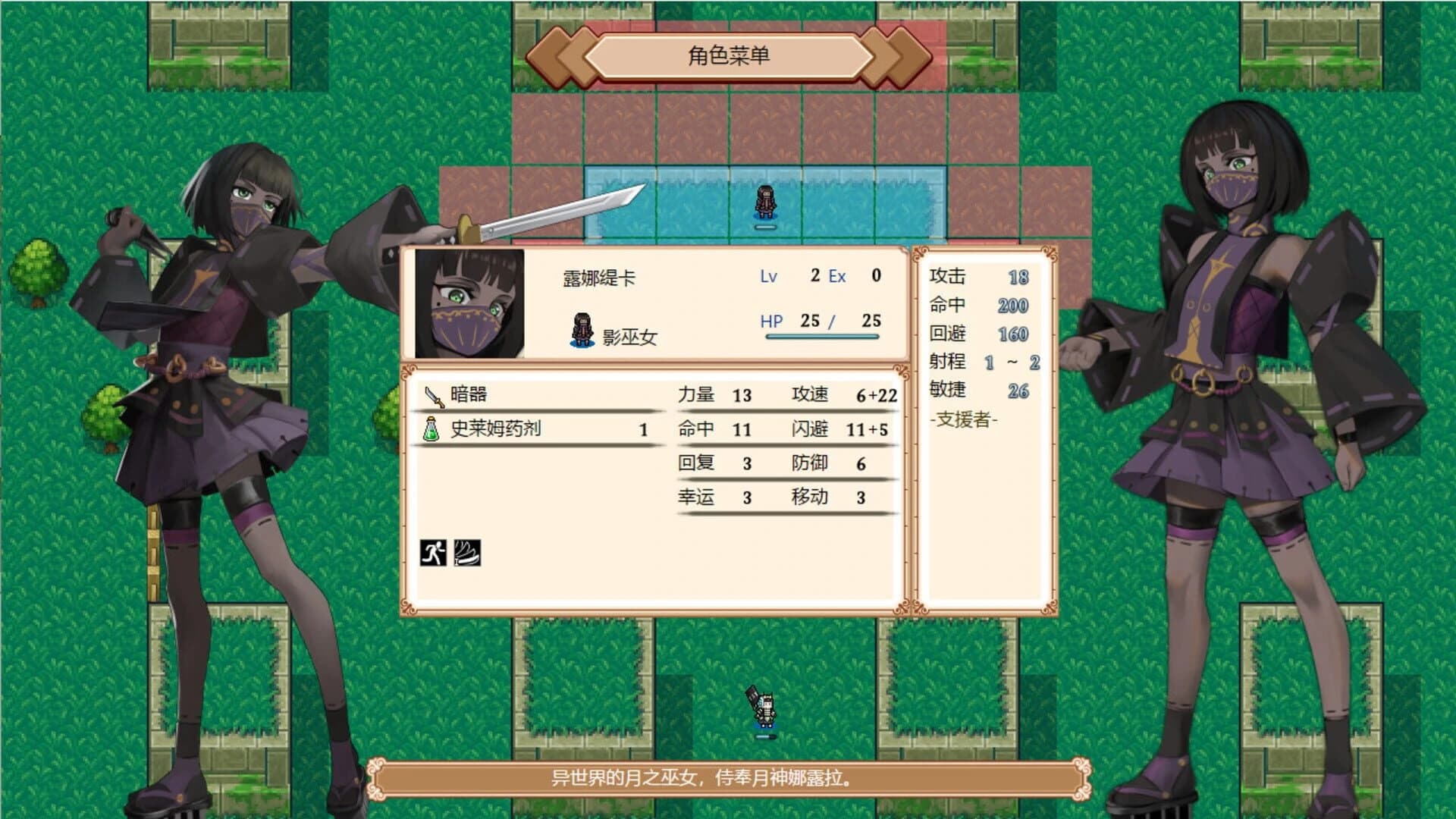 Oath of Miko screenshot 2