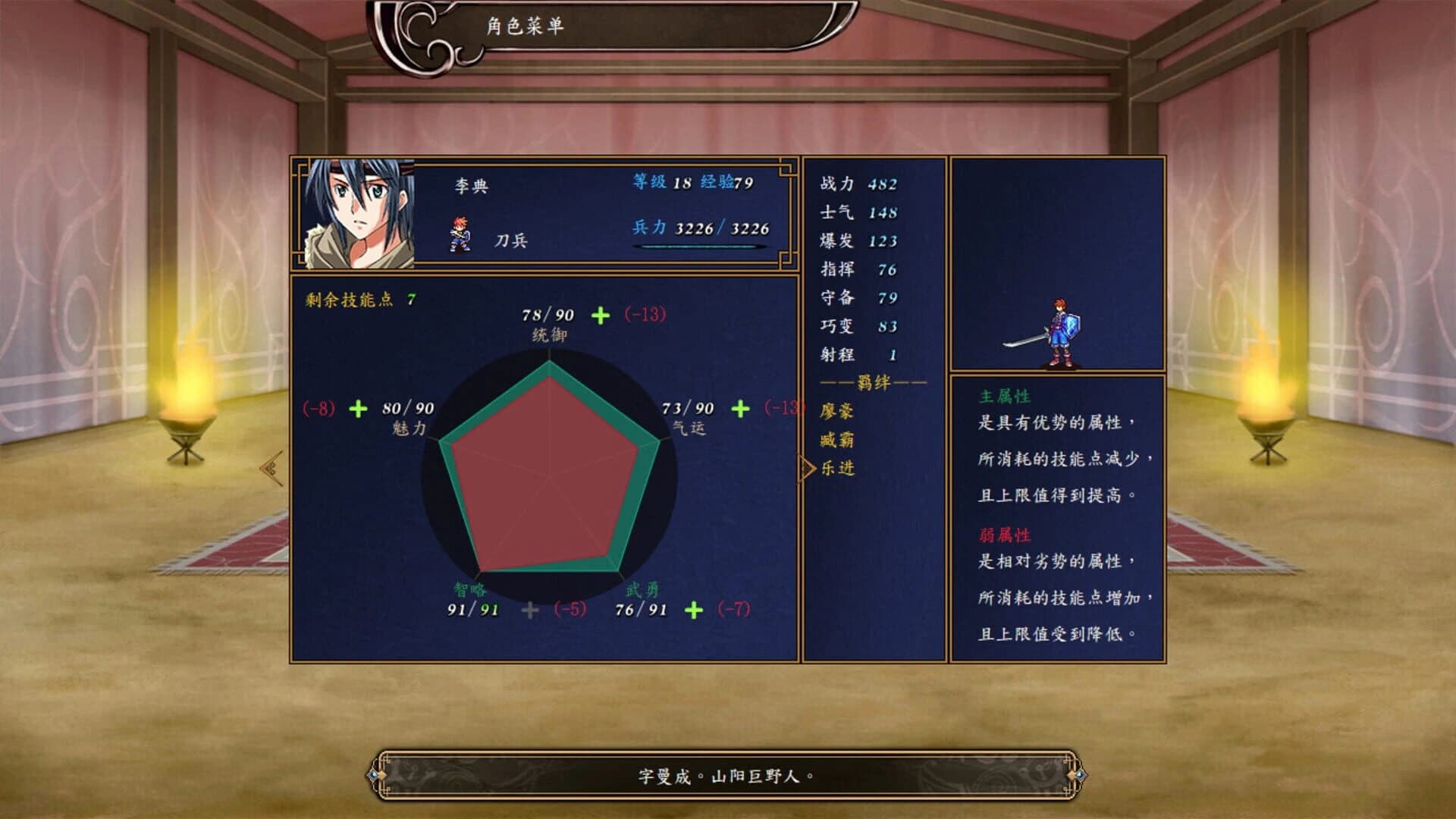 Obscure Chronicle of Dynasty screenshot 5